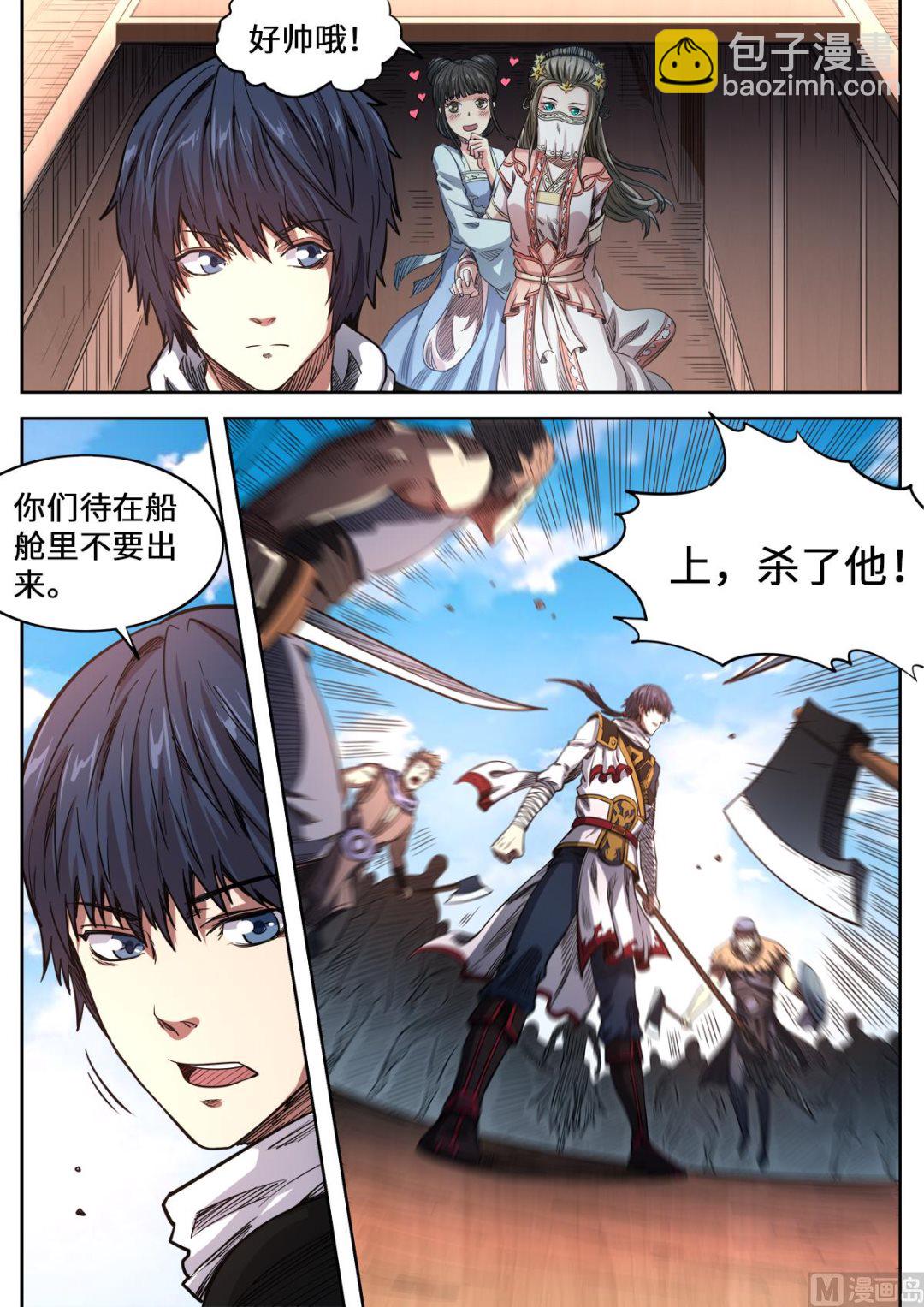 第156话 海贼劫镖-第160话