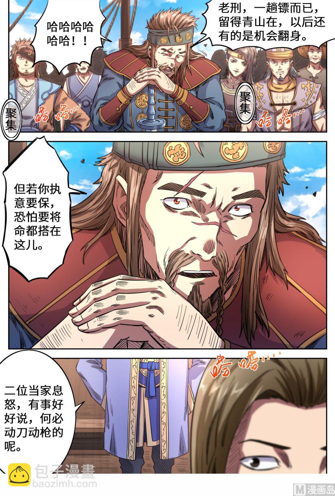 第156话 海贼劫镖-第160话