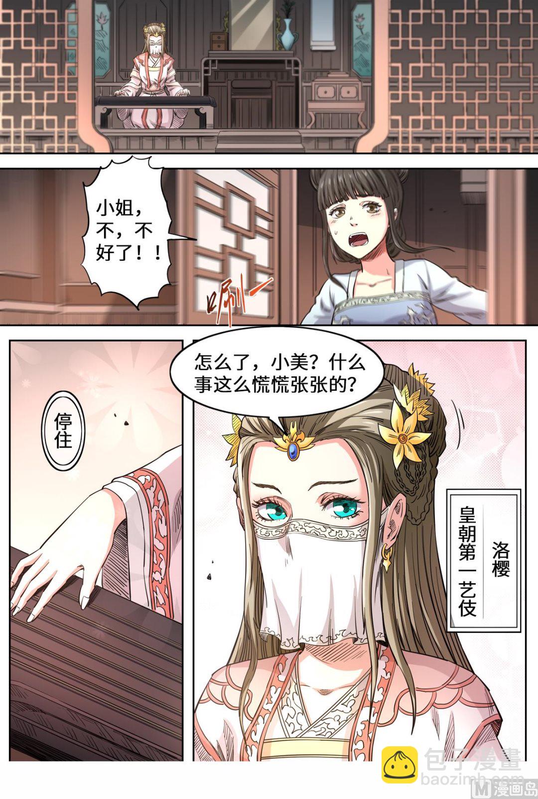 第156话 海贼劫镖-第160话