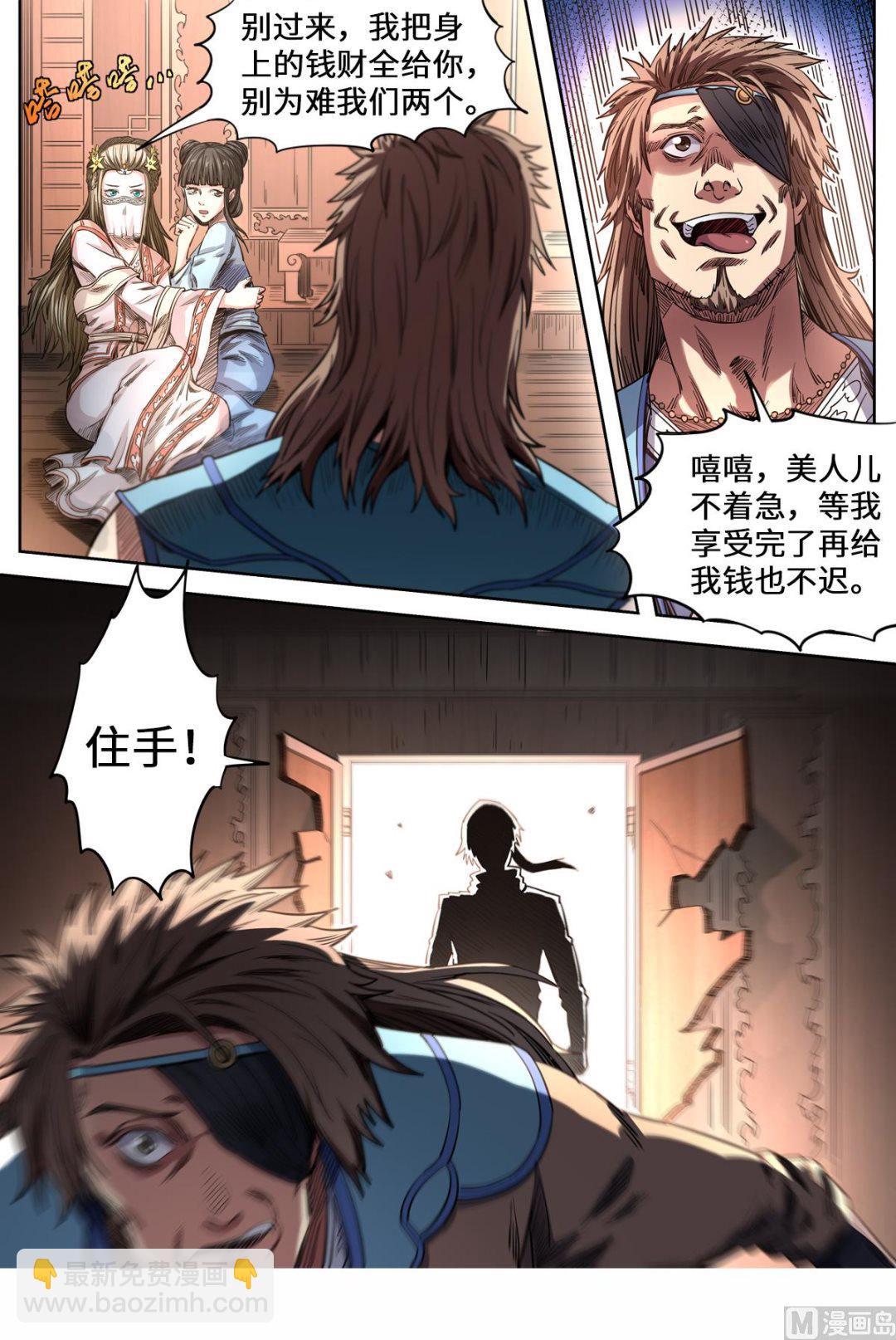 第156话 海贼劫镖-第160话
