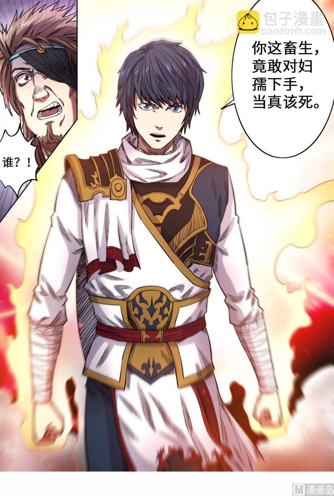 第156话 海贼劫镖-第160话