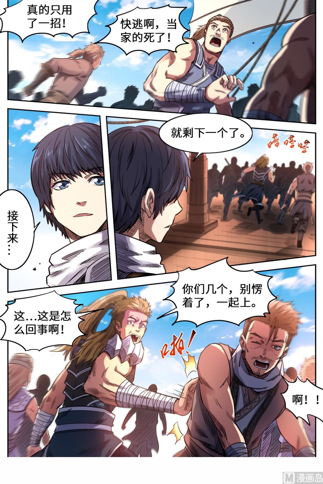 第158话 船要沉了！-第162话
