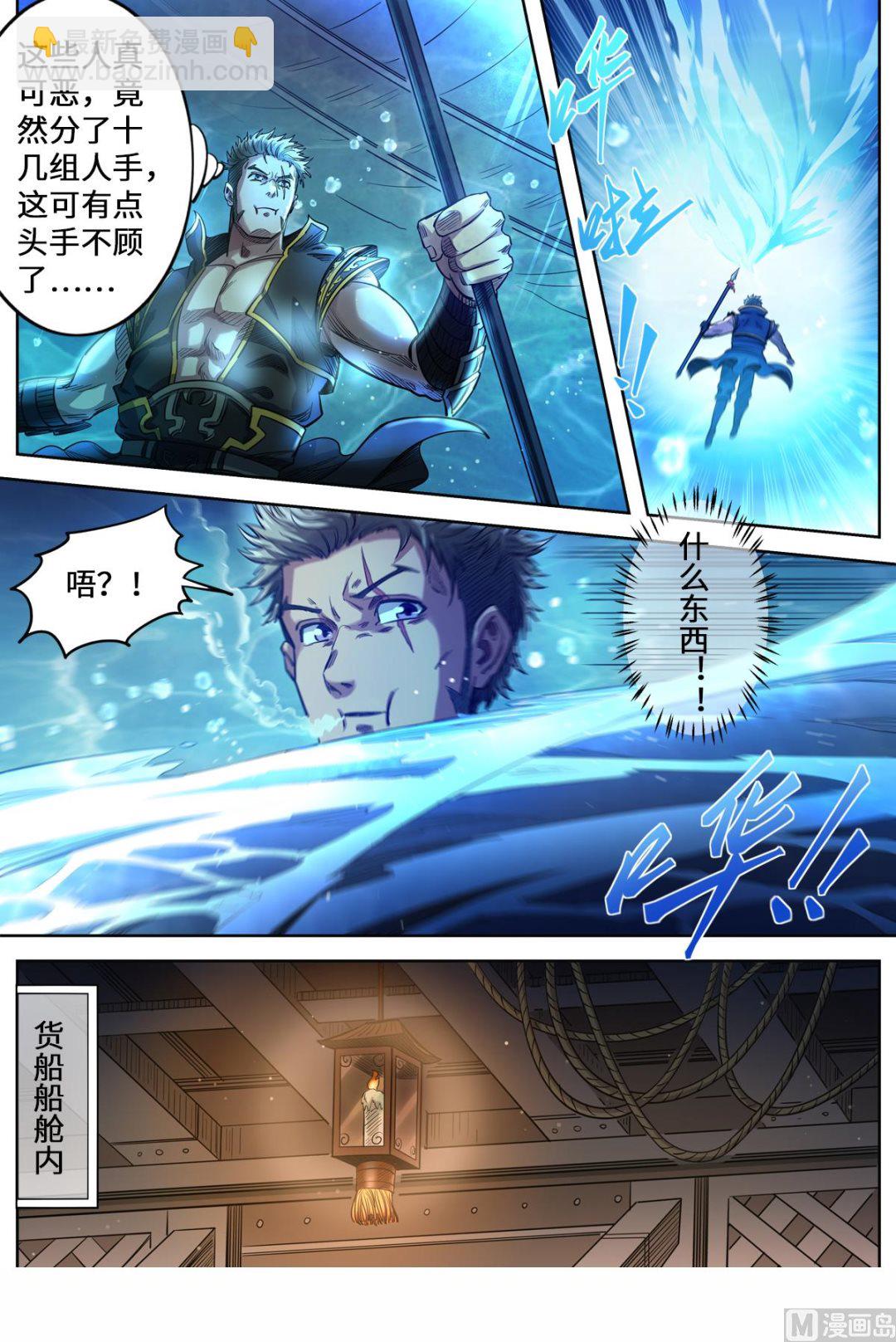 第158话 船要沉了！-第162话