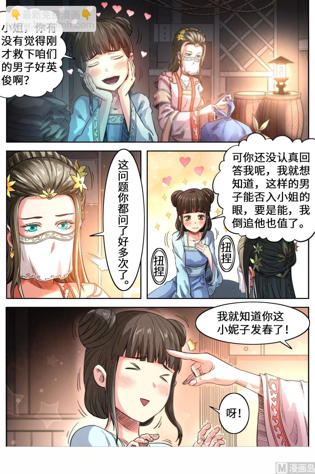第158话 船要沉了！-第162话