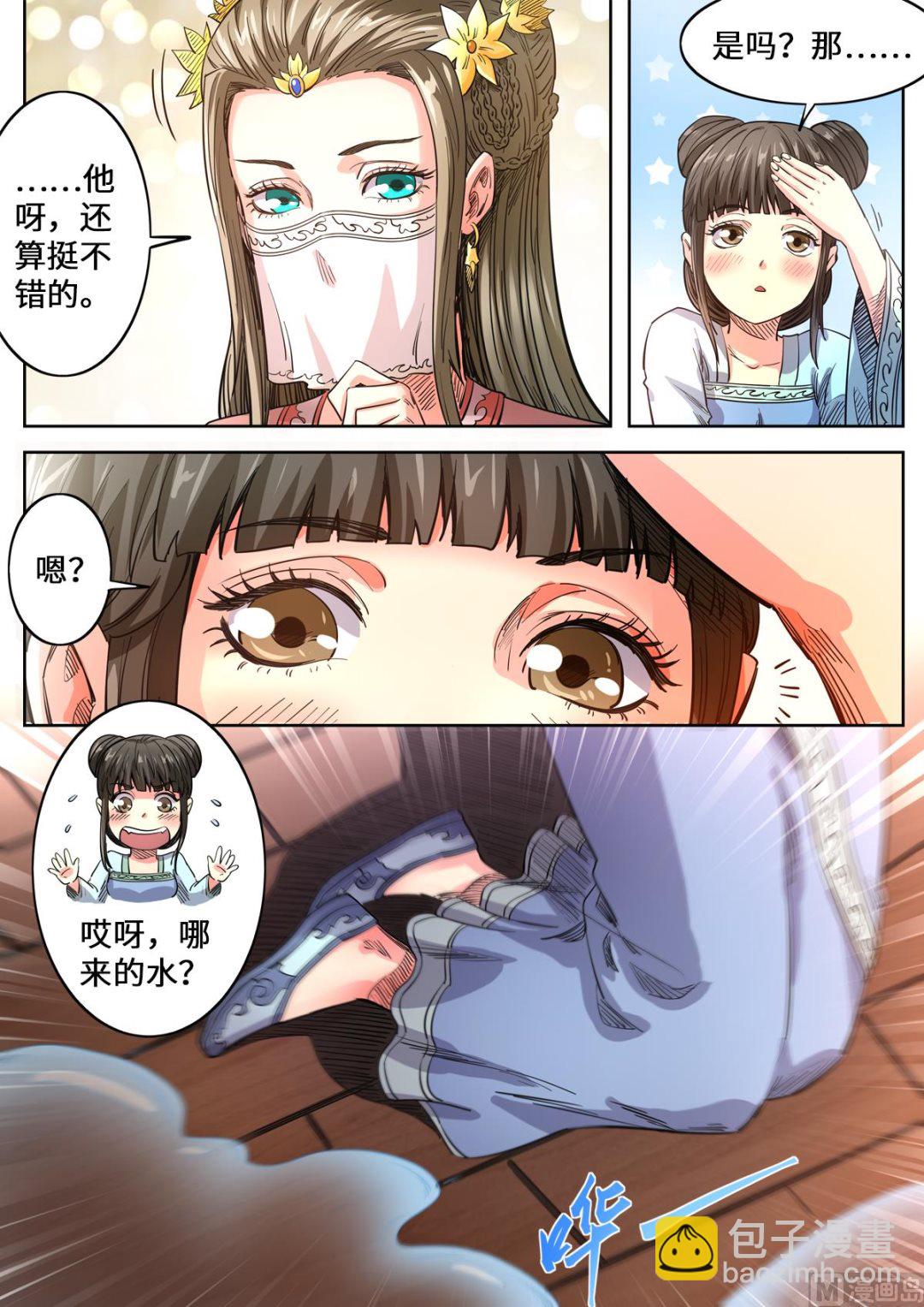 第158话 船要沉了！-第162话