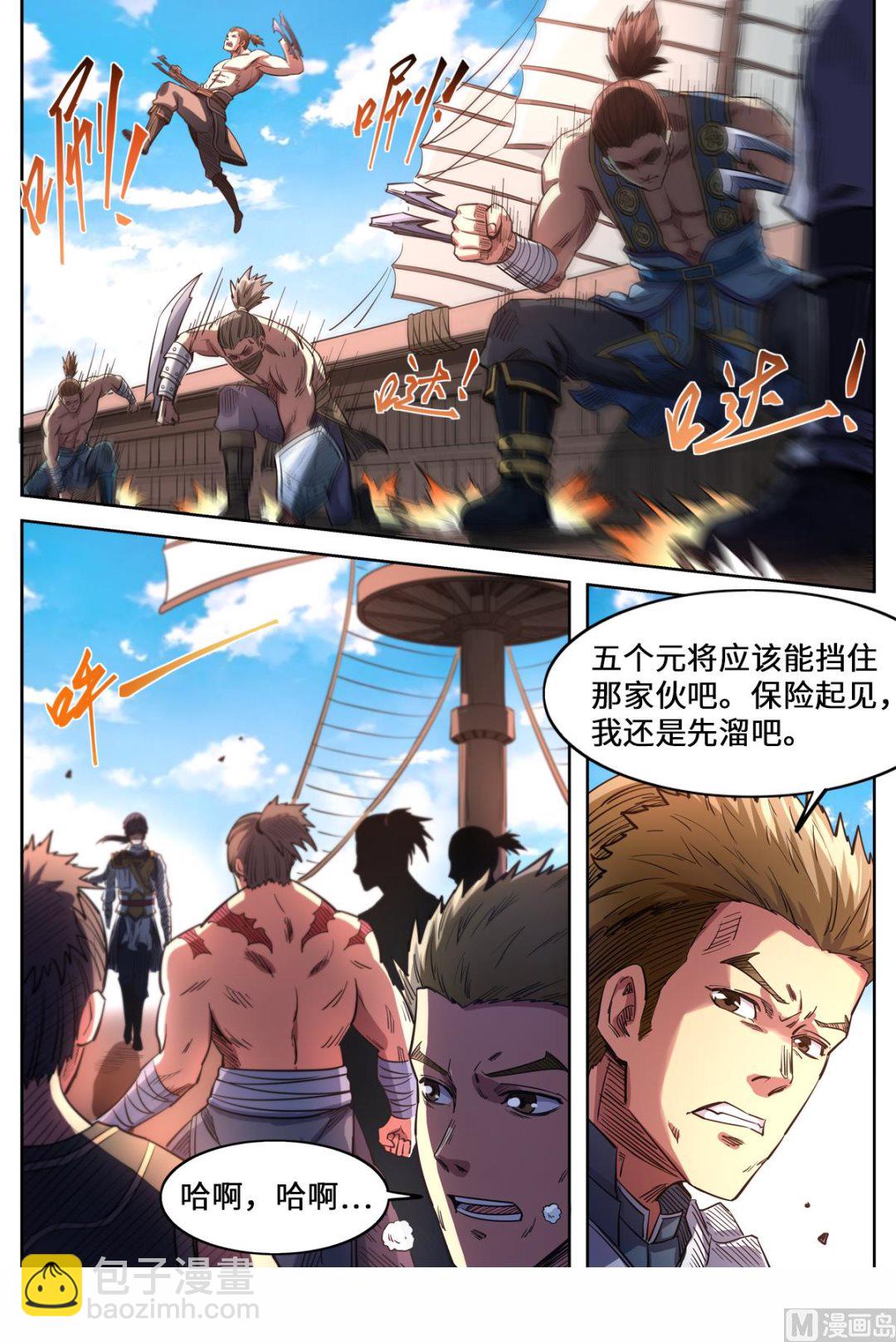 第158话 船要沉了！-第162话