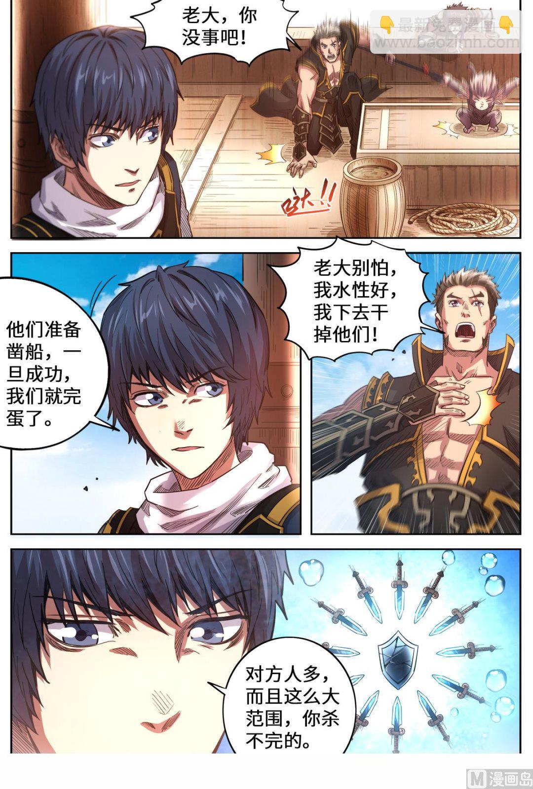 第158话 船要沉了！-第162话