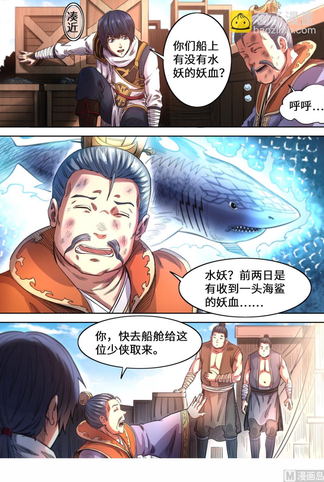 第158话 船要沉了！-第162话