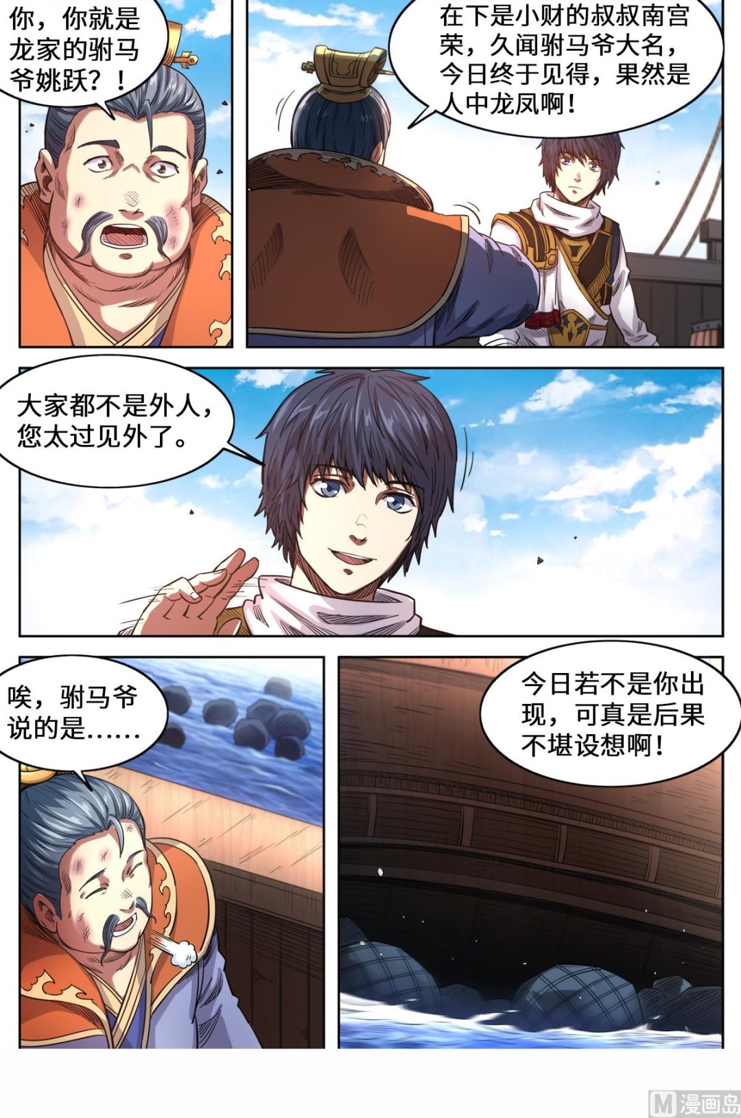 第160话 救起洛樱-第164话