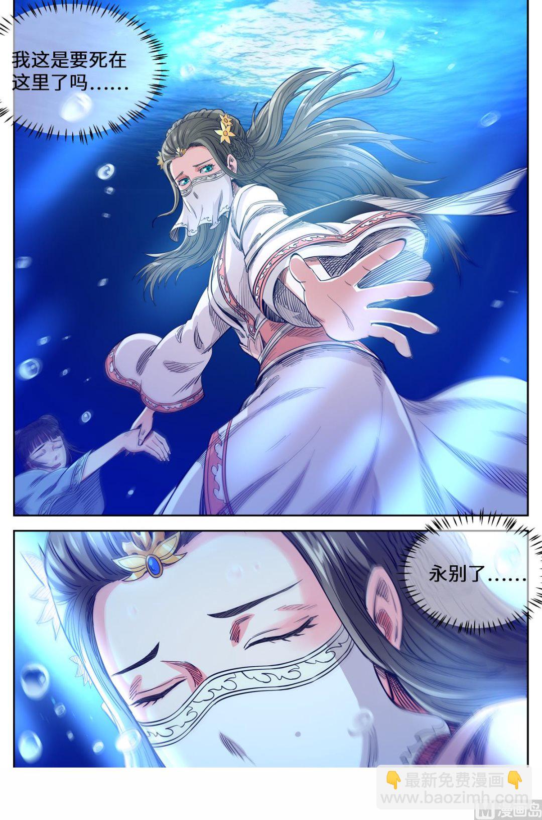 第160话 救起洛樱-第164话