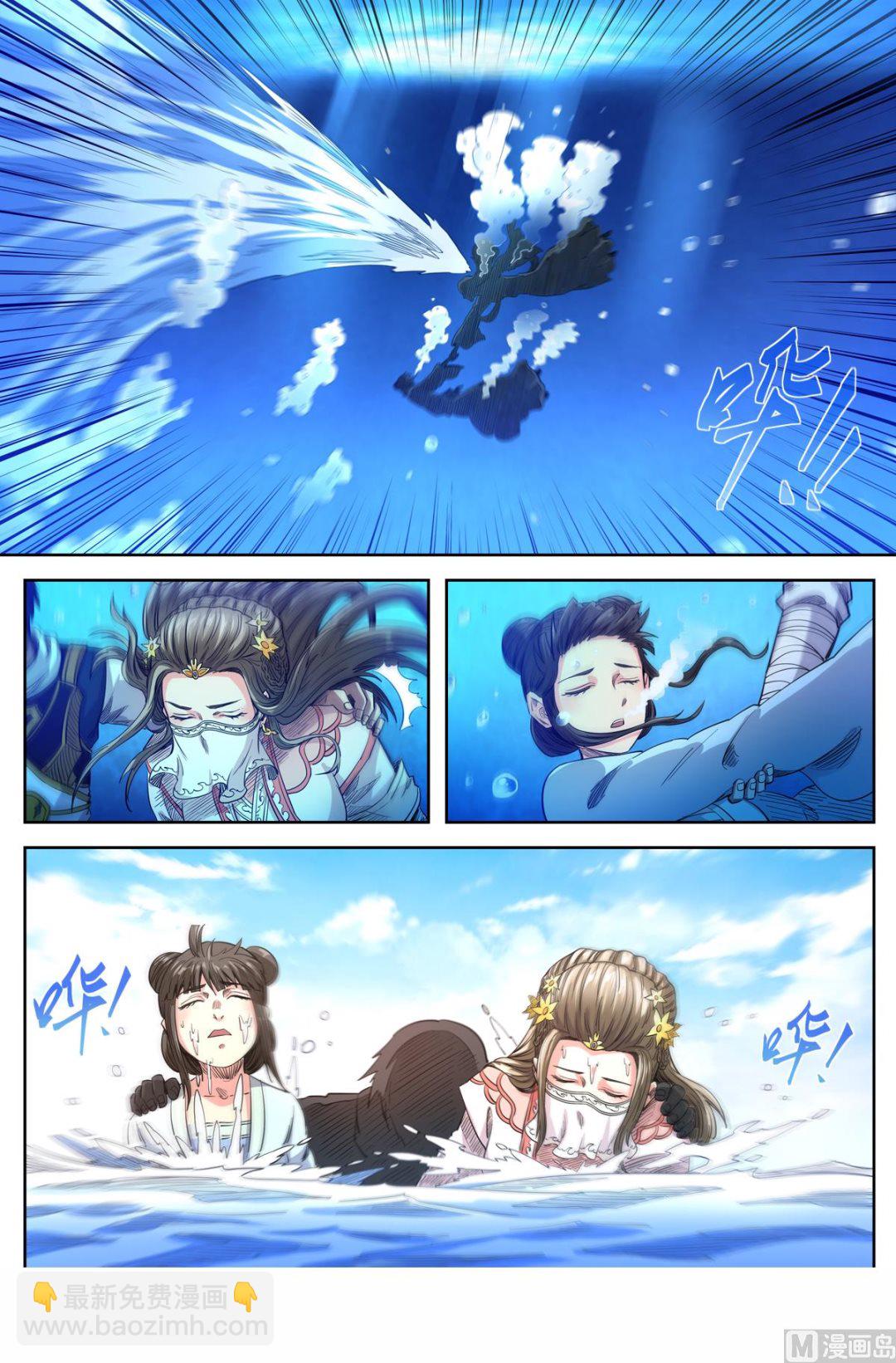 第160话 救起洛樱-第164话