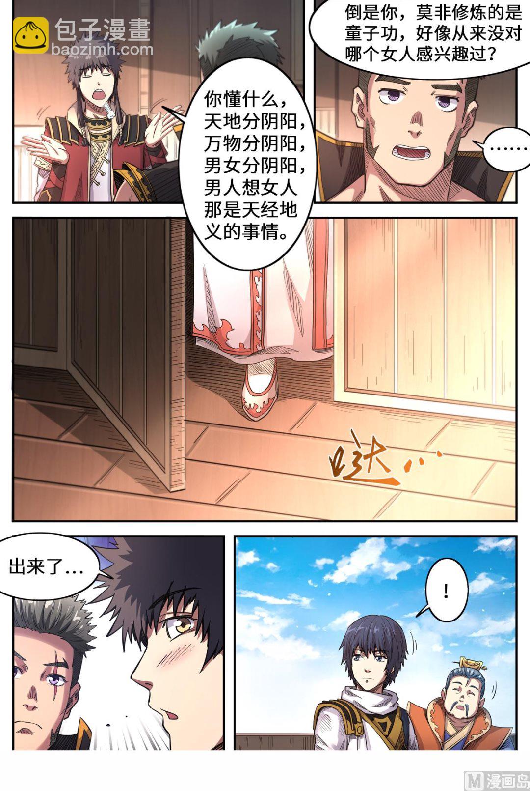 第160话 救起洛樱-第164话