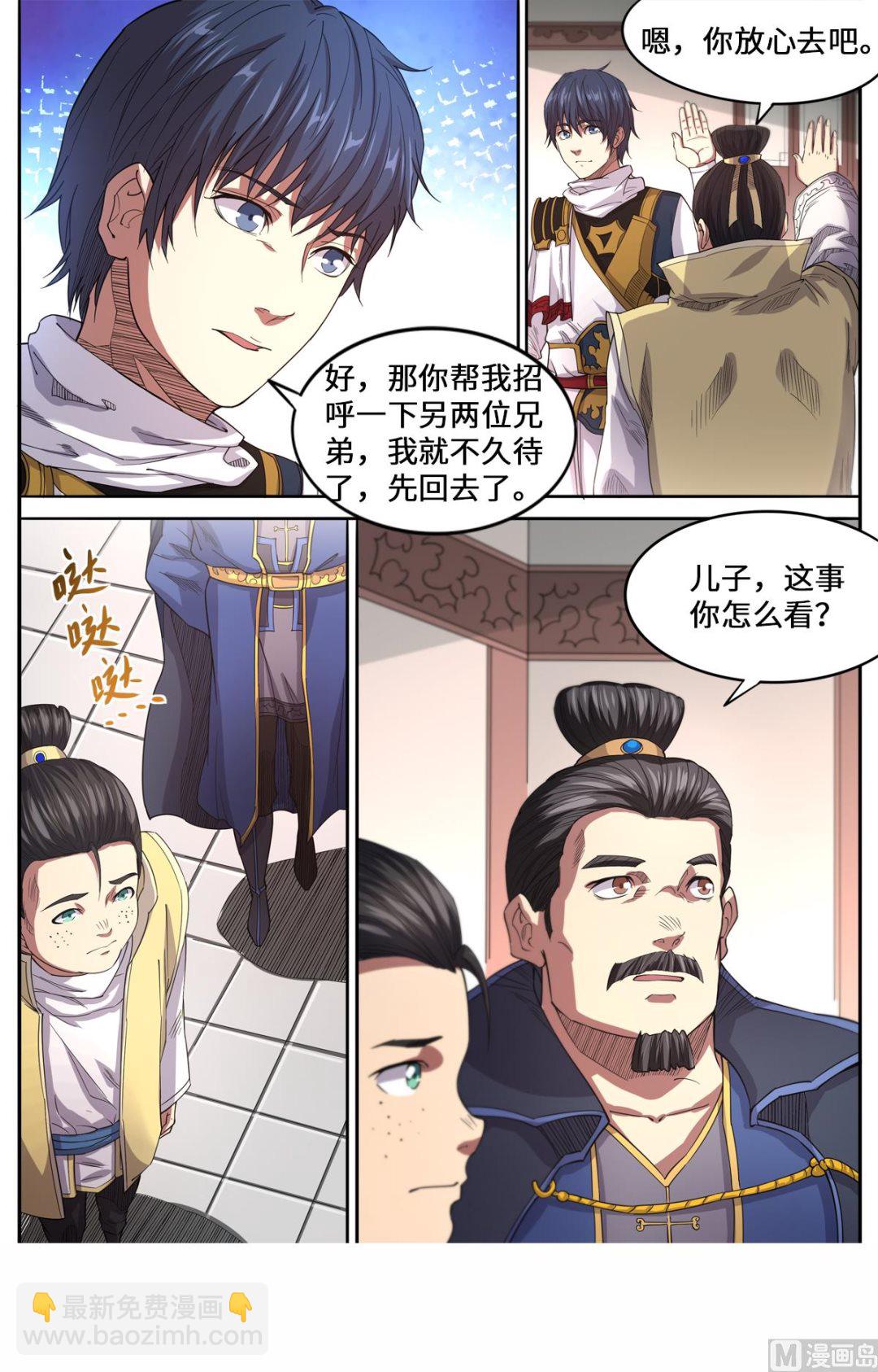第162话 龙家出事了-第166话