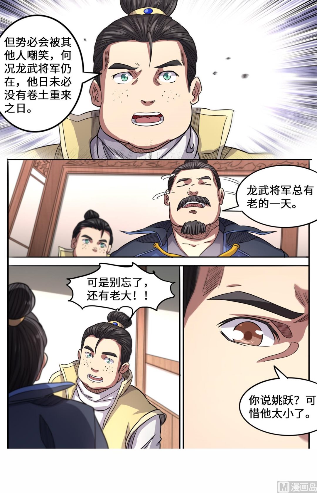 第162话 龙家出事了-第166话