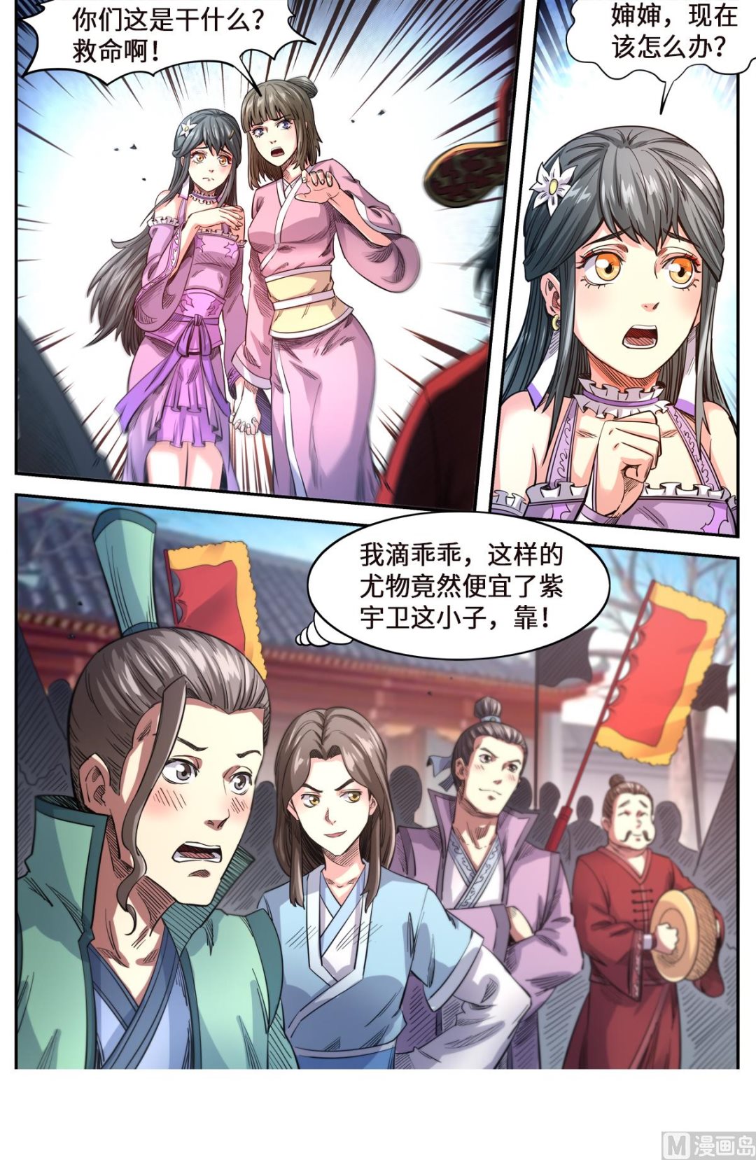 第164话 媚儿妖化-第168话