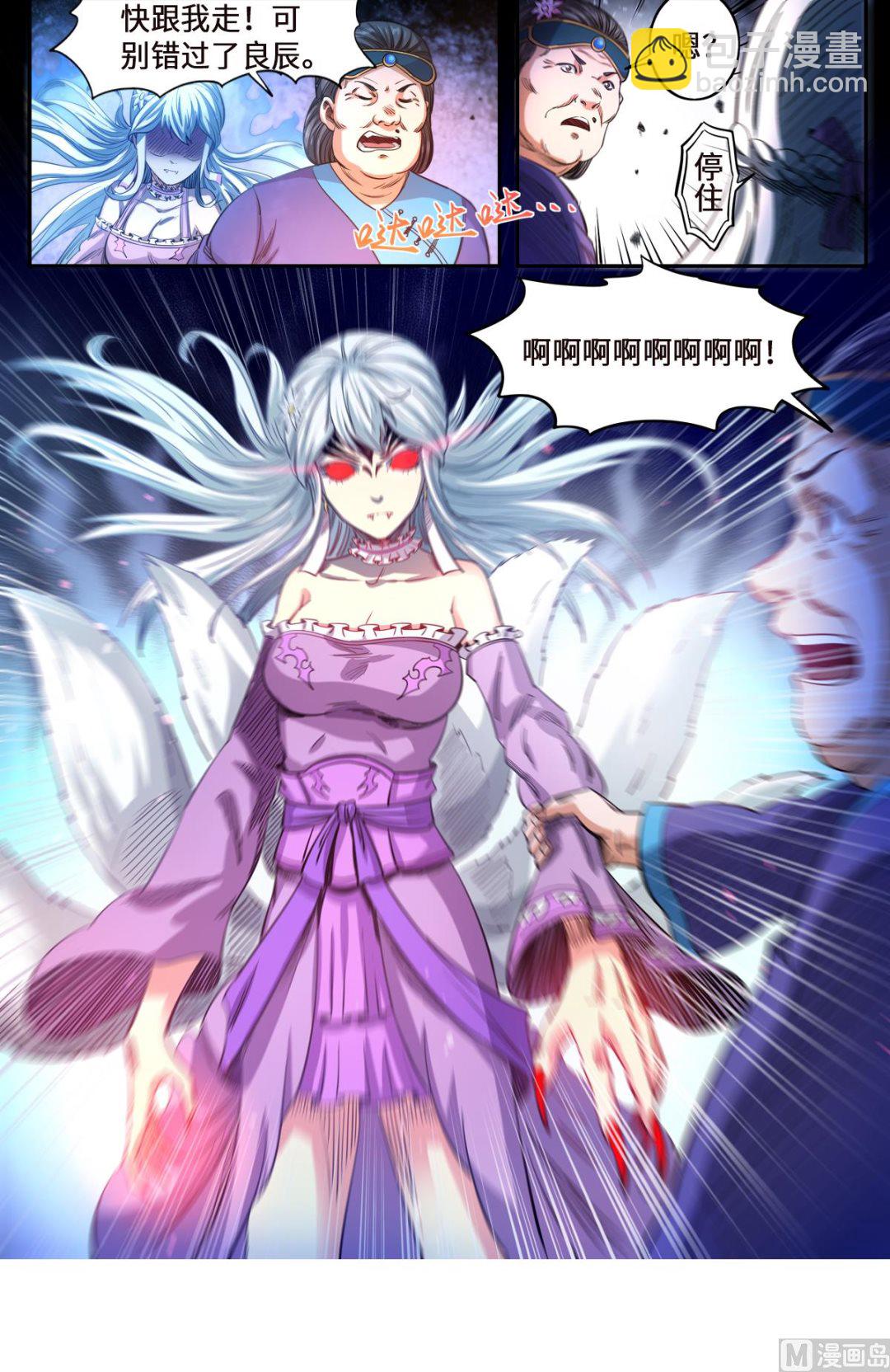 第164话 媚儿妖化-第168话