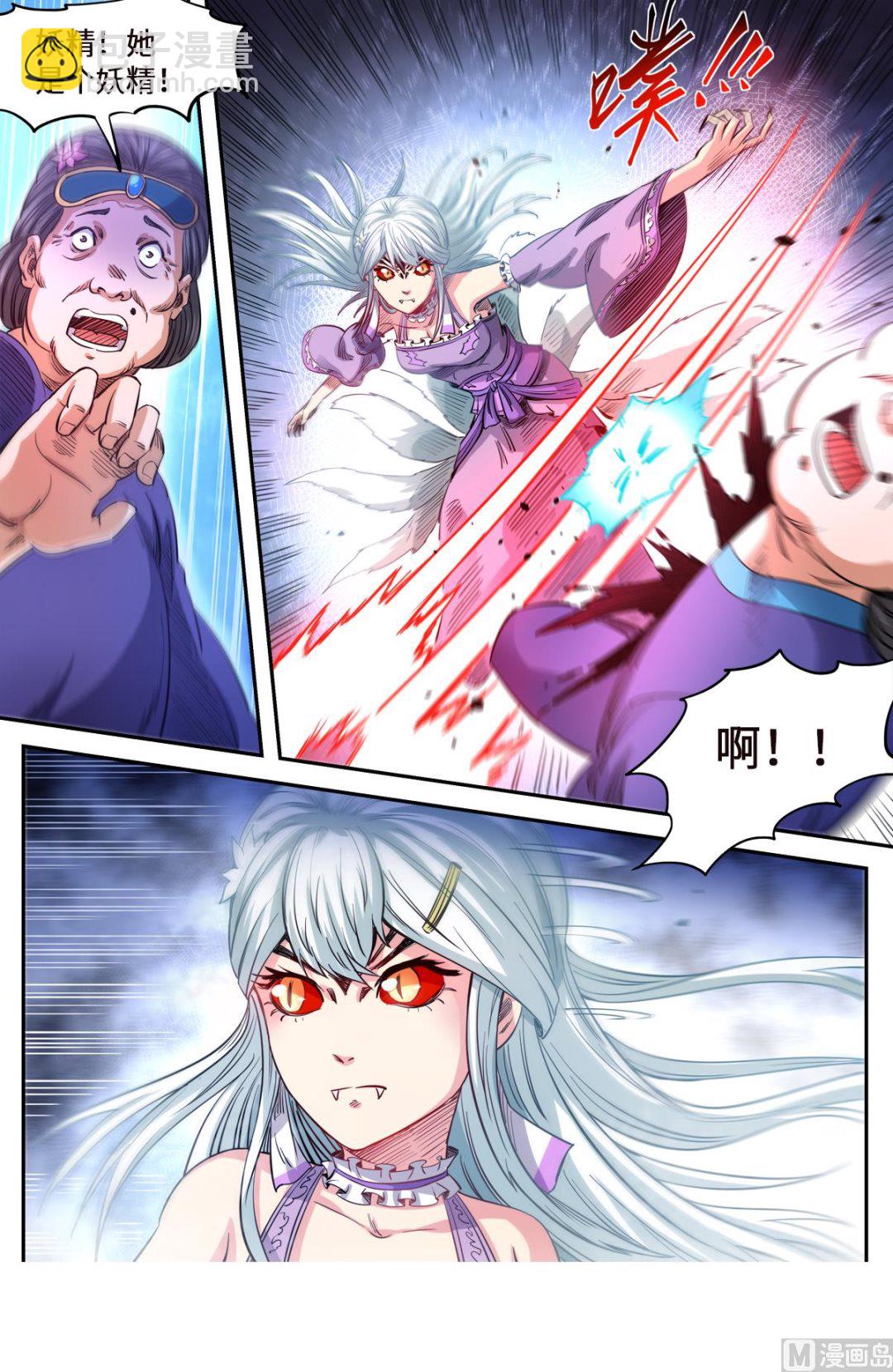 第164话 媚儿妖化-第168话