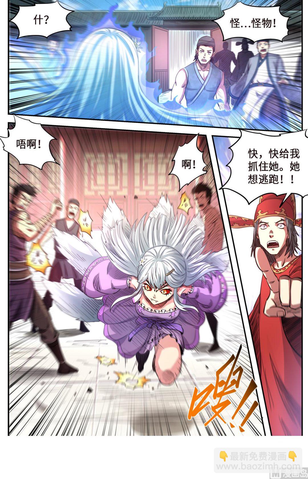 第164话 媚儿妖化-第168话