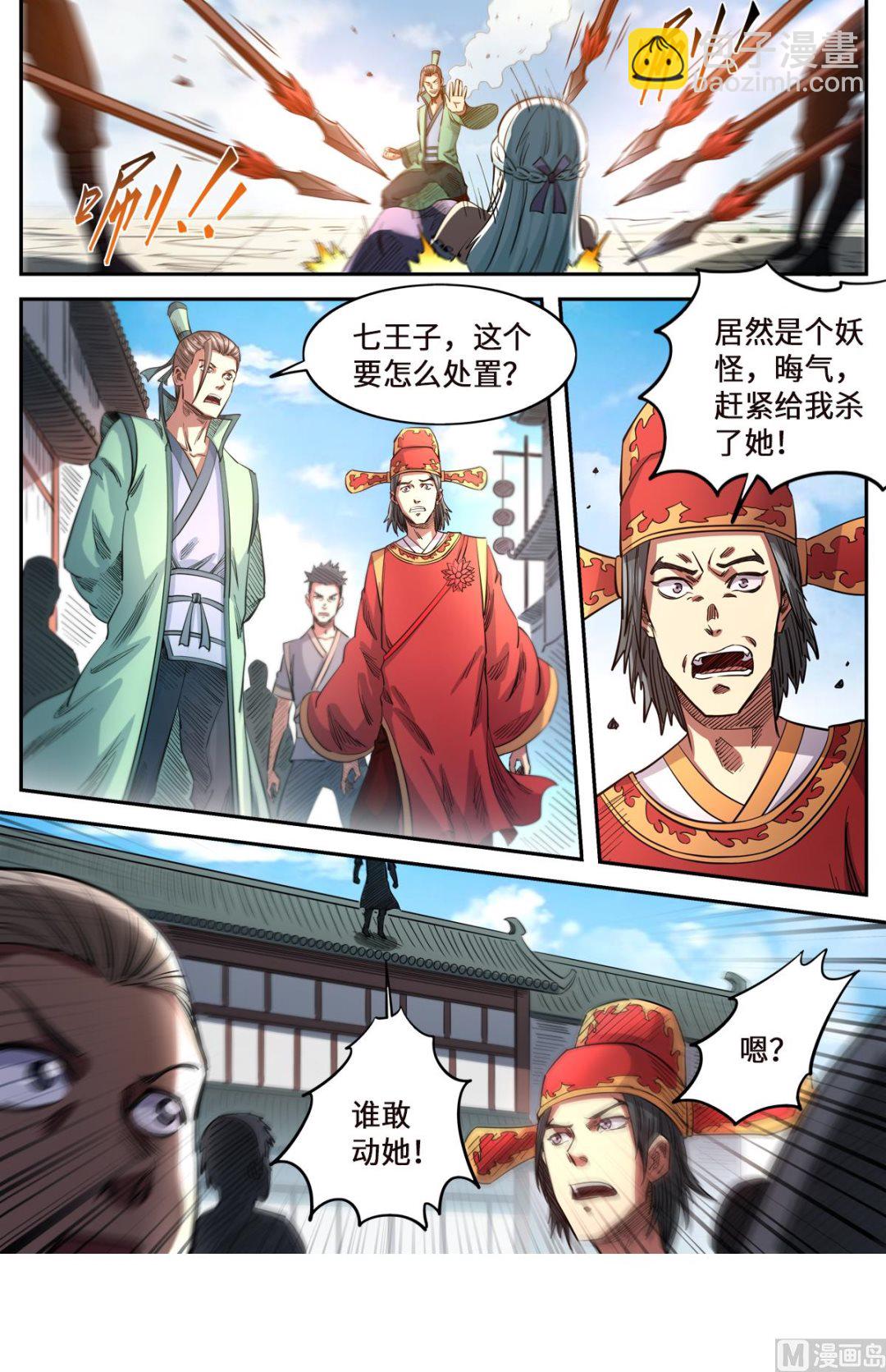 第164话 媚儿妖化-第168话