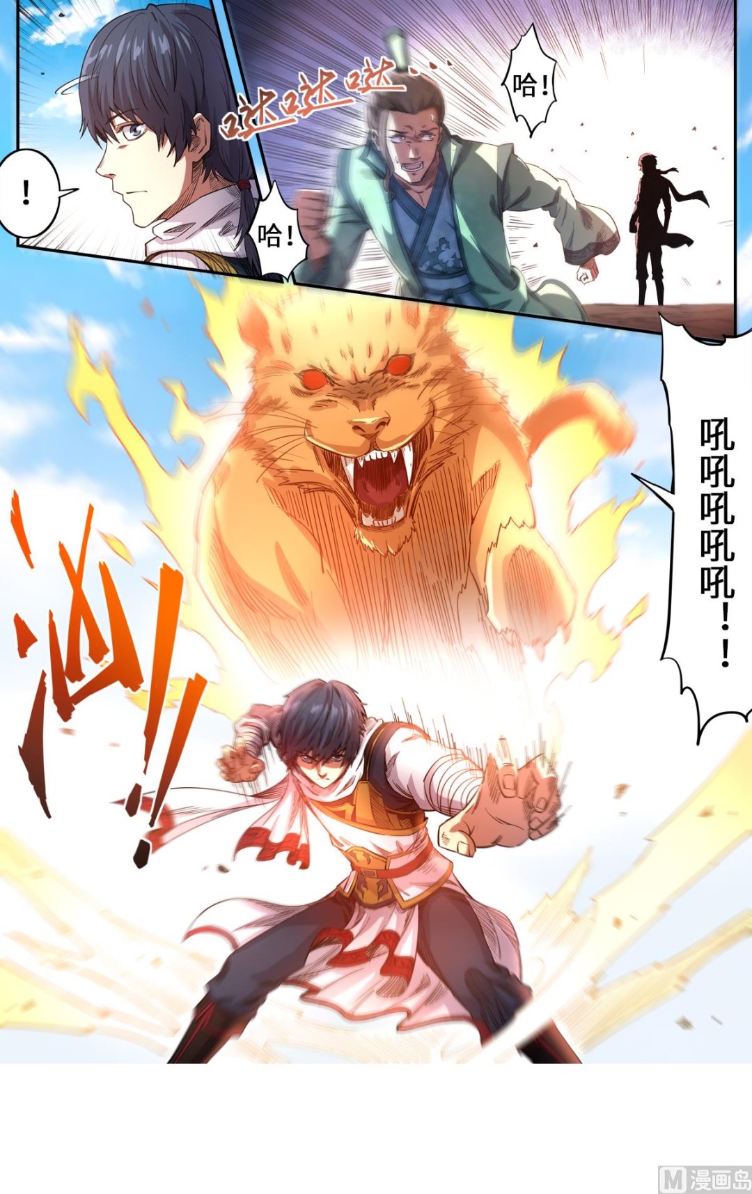 第166话 以暴制暴-第170话