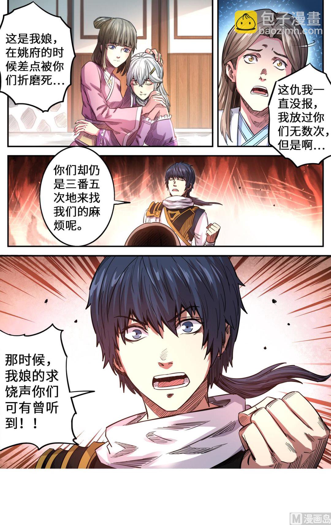 第166话 以暴制暴-第170话