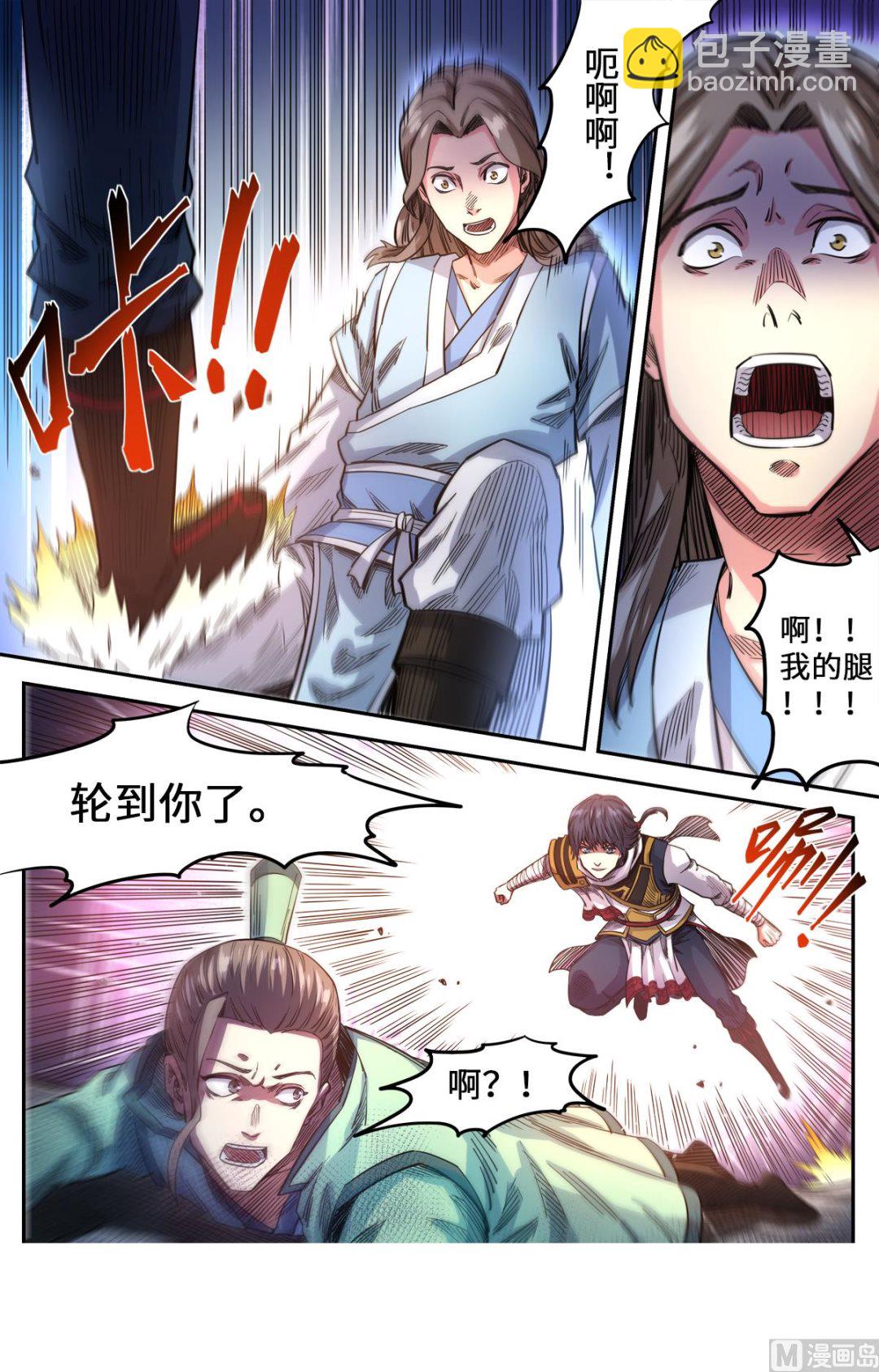 第166话 以暴制暴-第170话