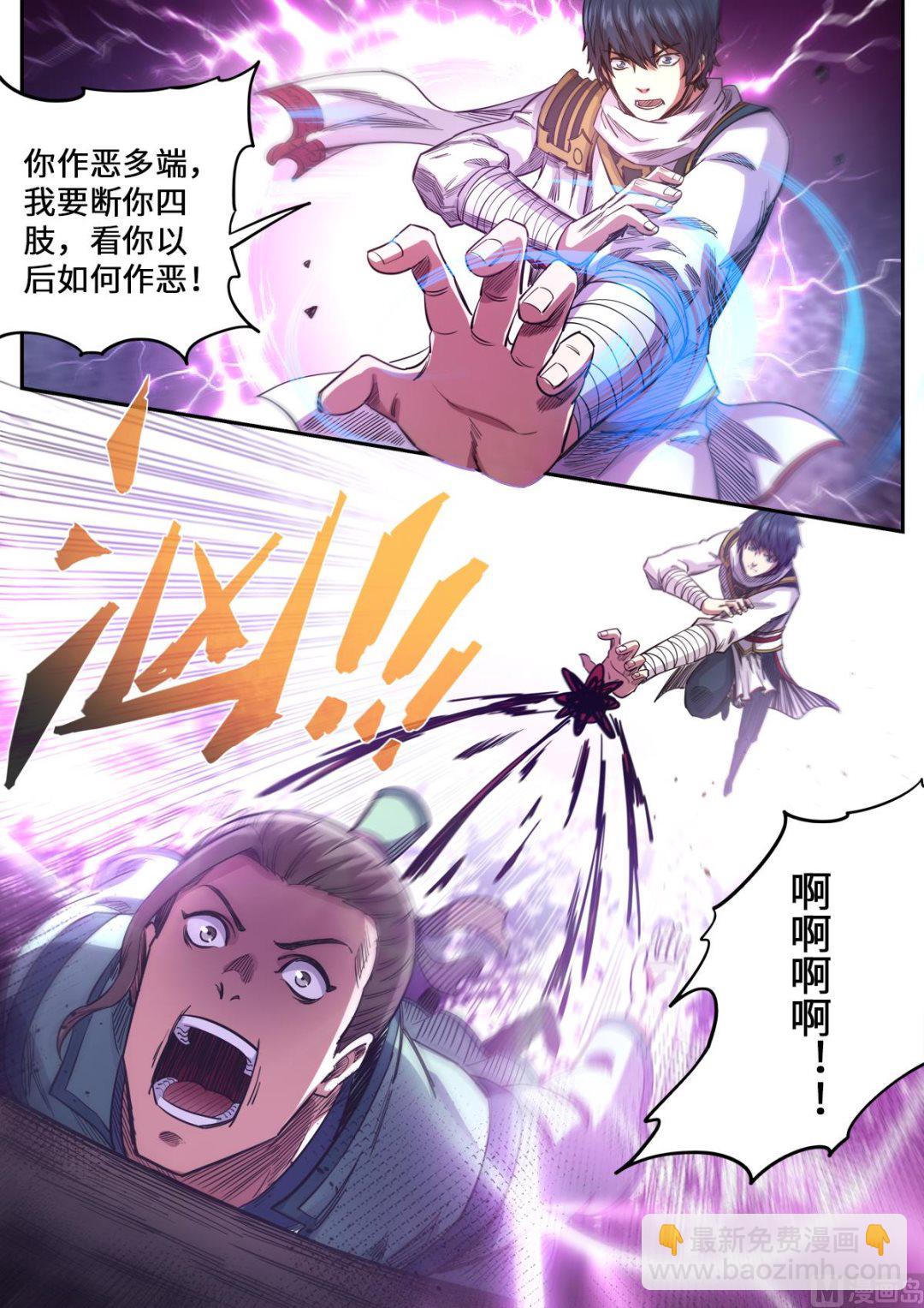 第166话 以暴制暴-第170话