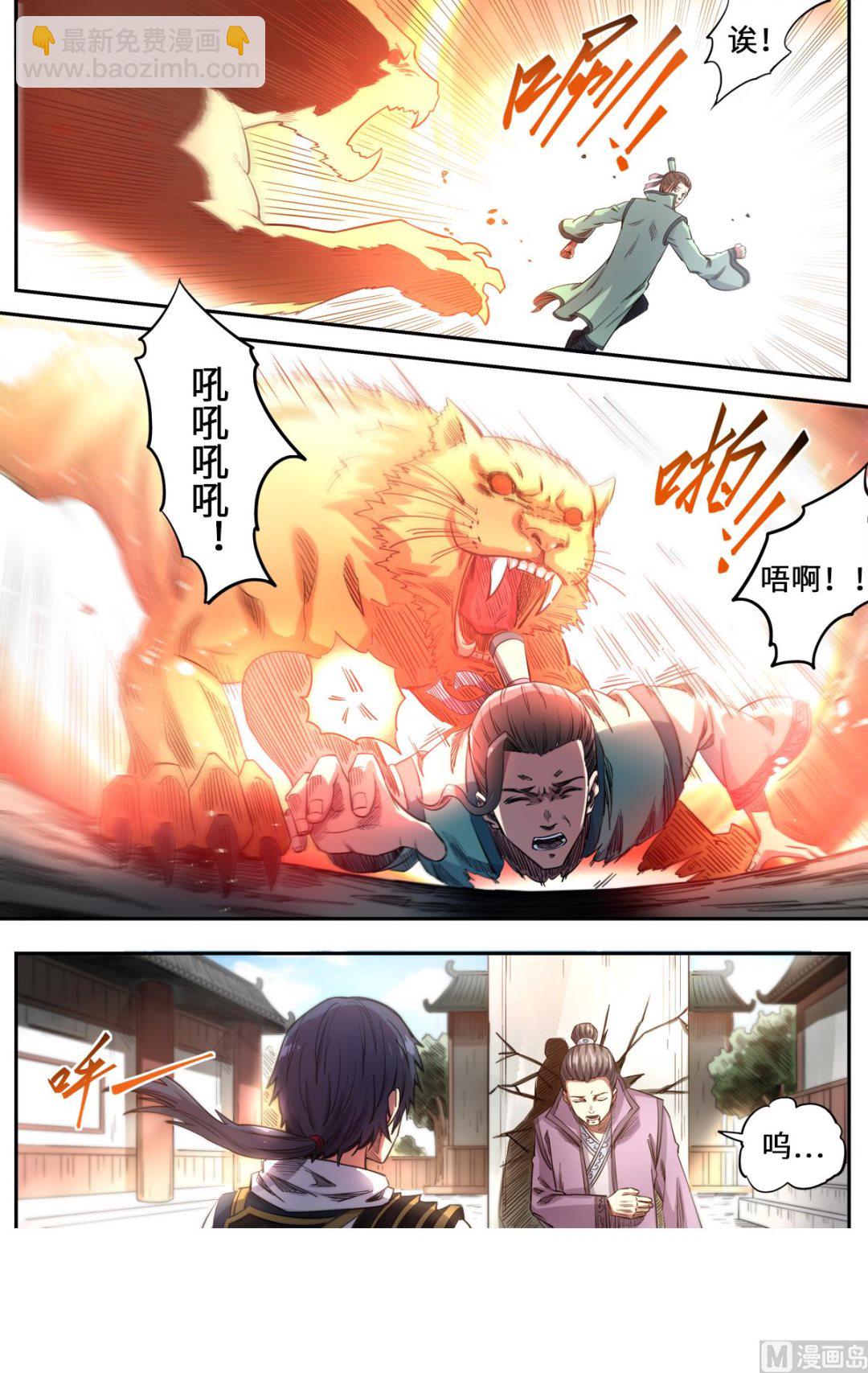 第166话 以暴制暴-第170话
