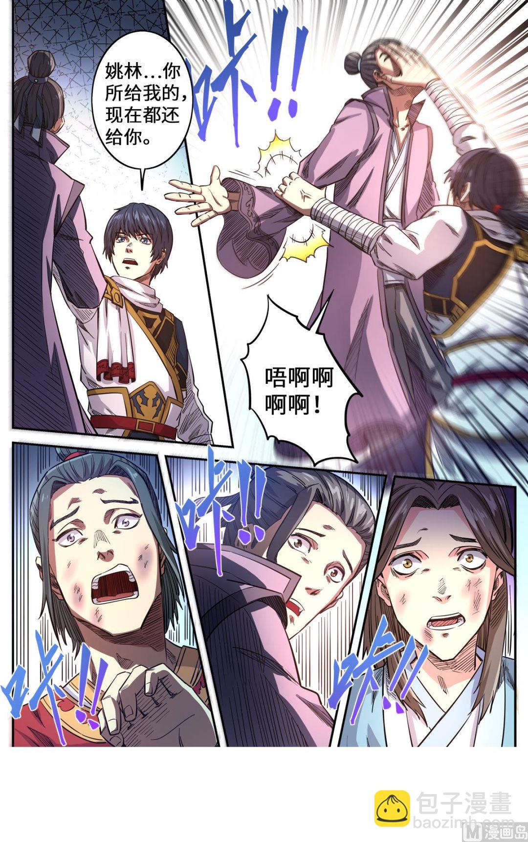第166话 以暴制暴-第170话