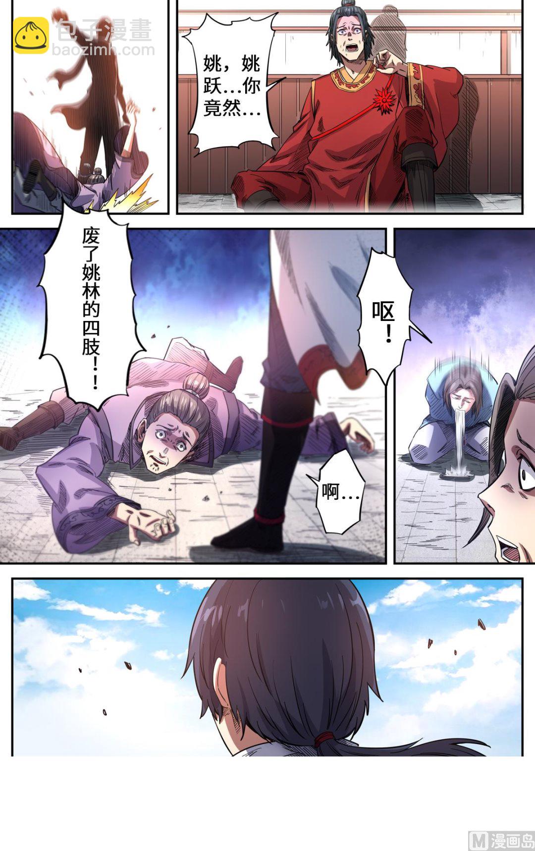 第166话 以暴制暴-第170话