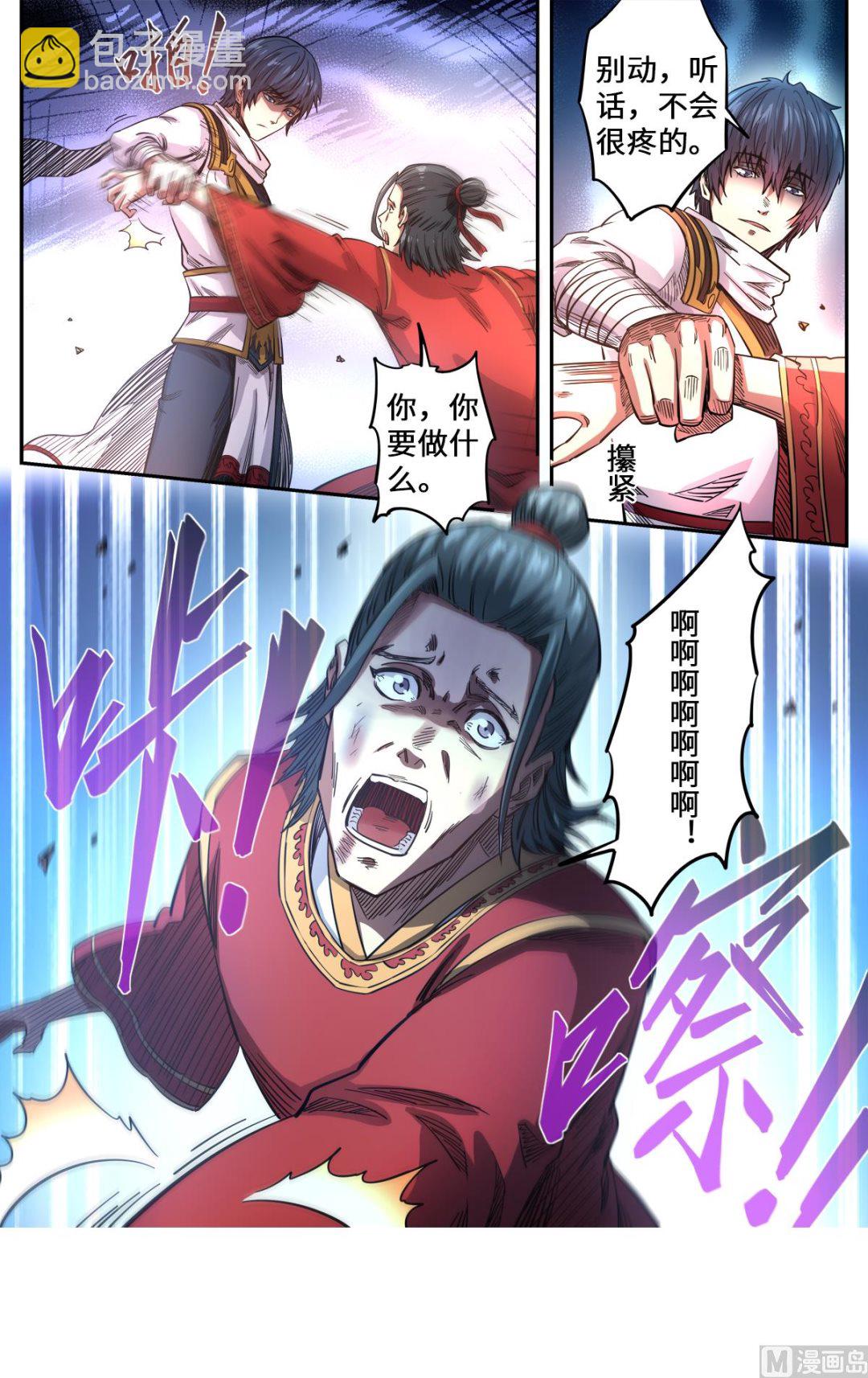 第166话 以暴制暴-第170话