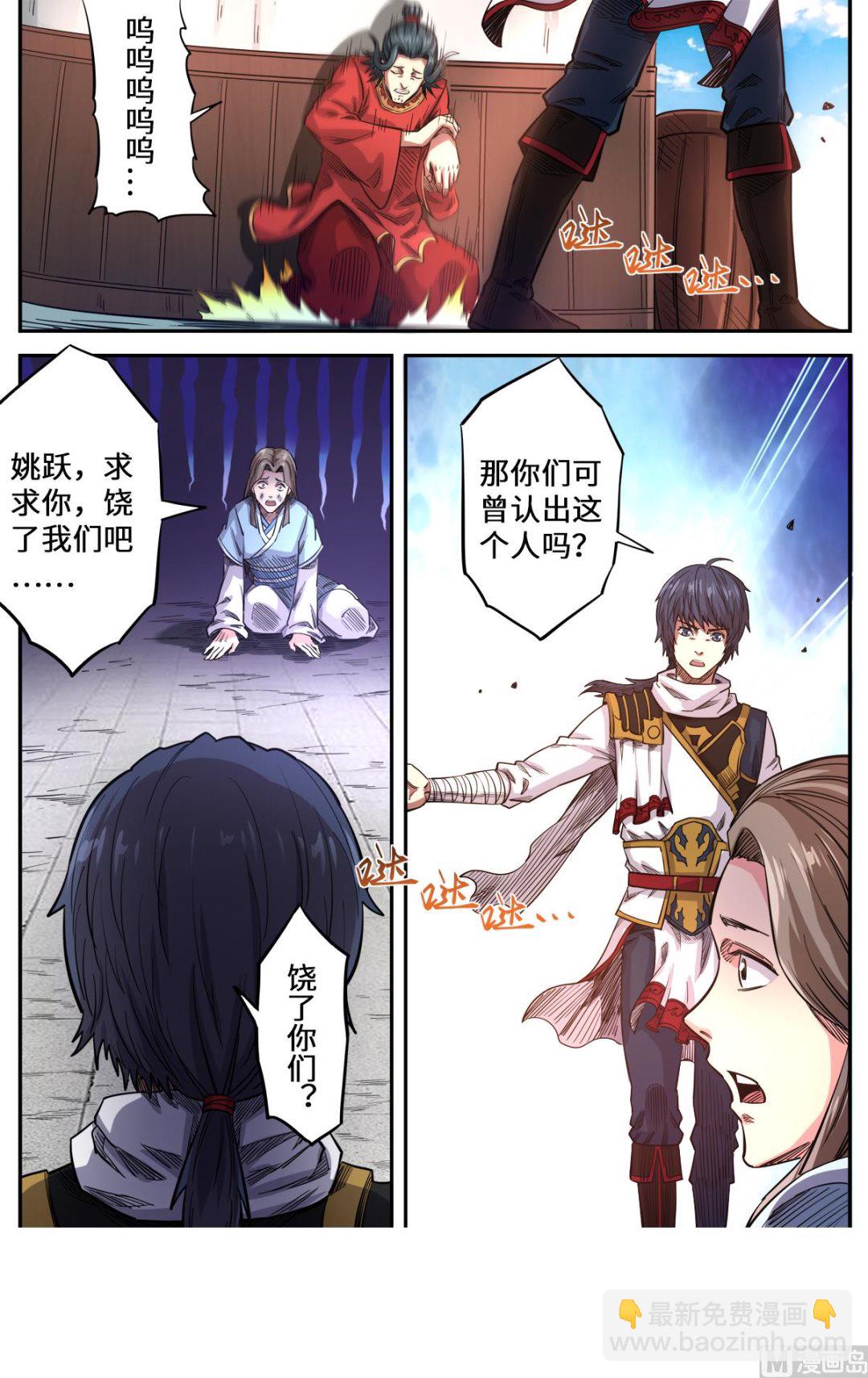 第166话 以暴制暴-第170话