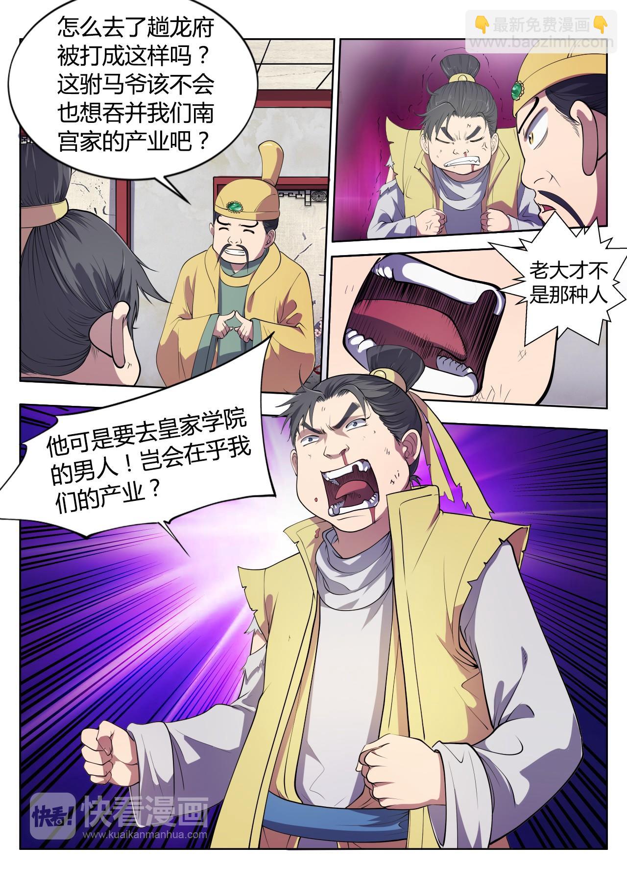 第18话 真是刺激的一天啊-第18话