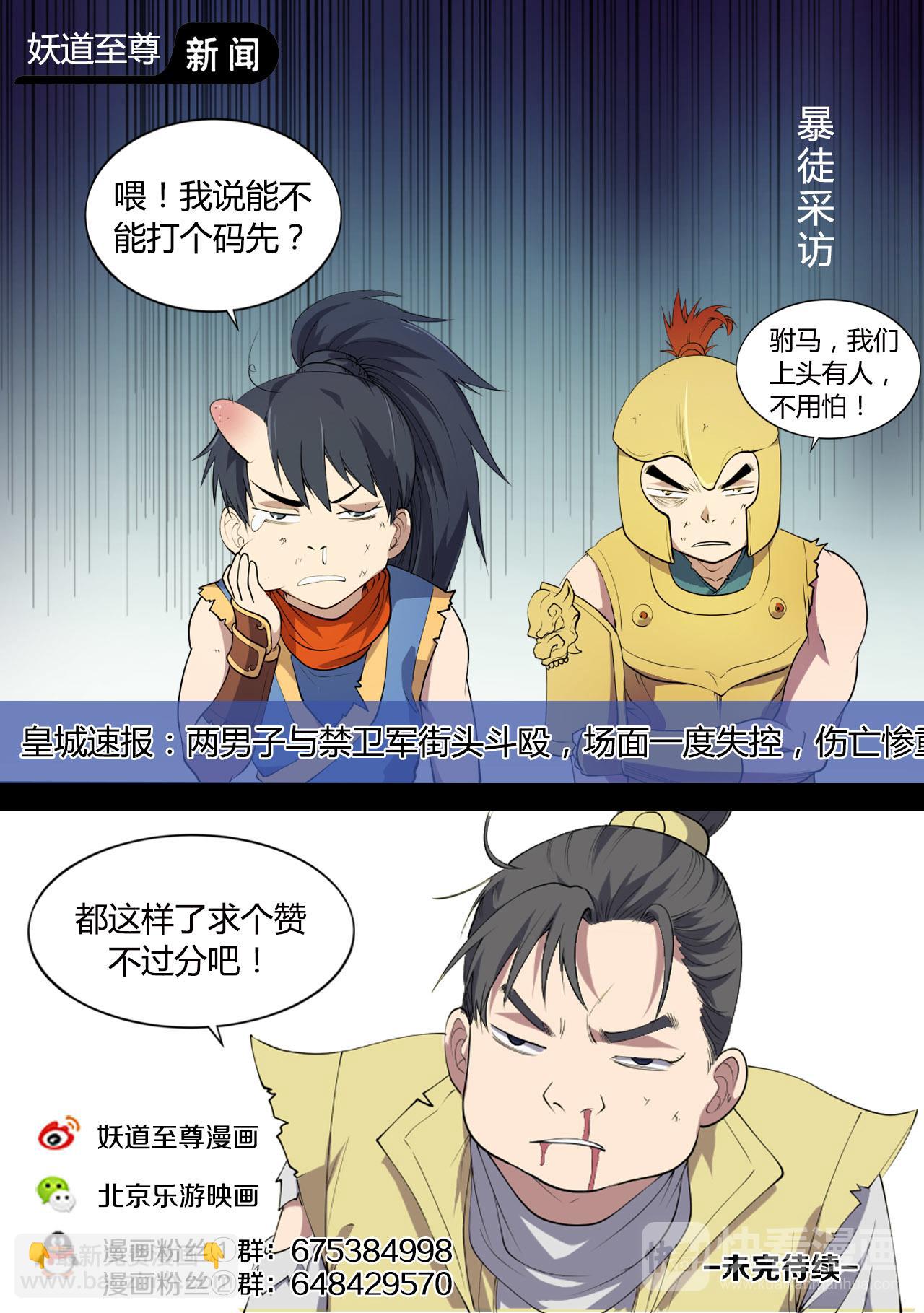 第18话 真是刺激的一天啊-第18话