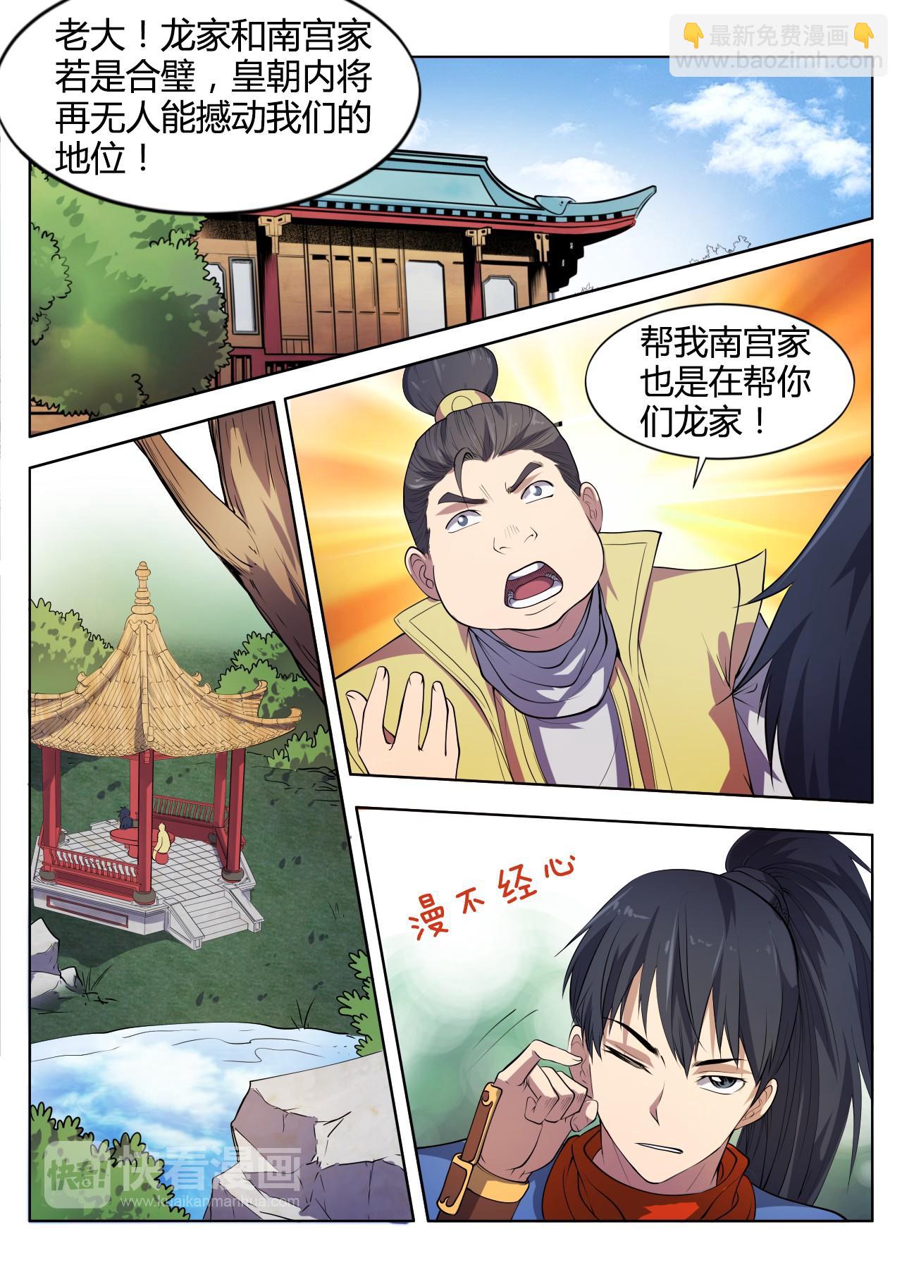 第18话 真是刺激的一天啊-第18话