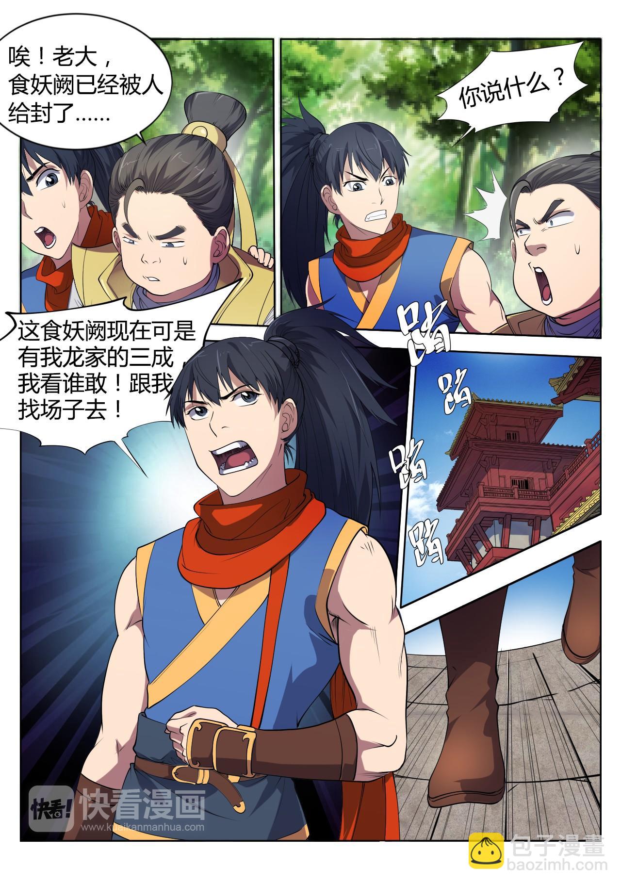 第18话 真是刺激的一天啊-第18话