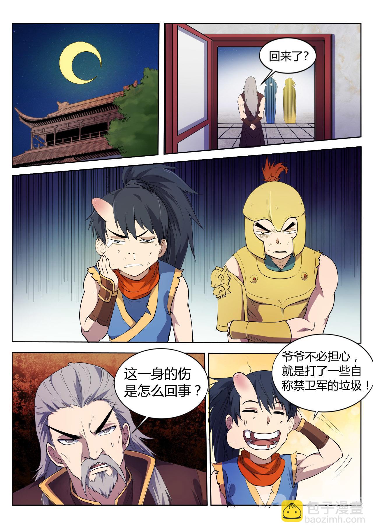 第18话 真是刺激的一天啊-第18话