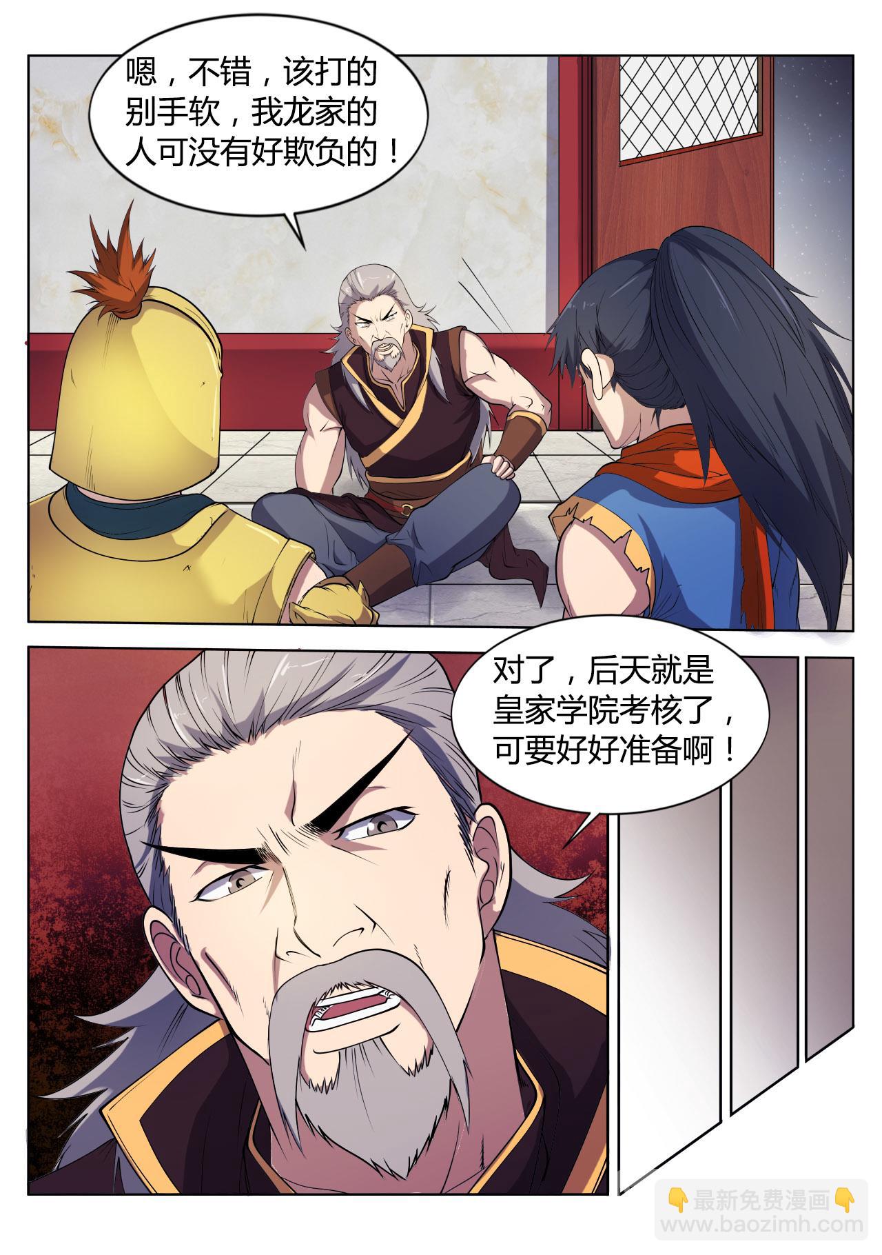 第18话 真是刺激的一天啊-第18话