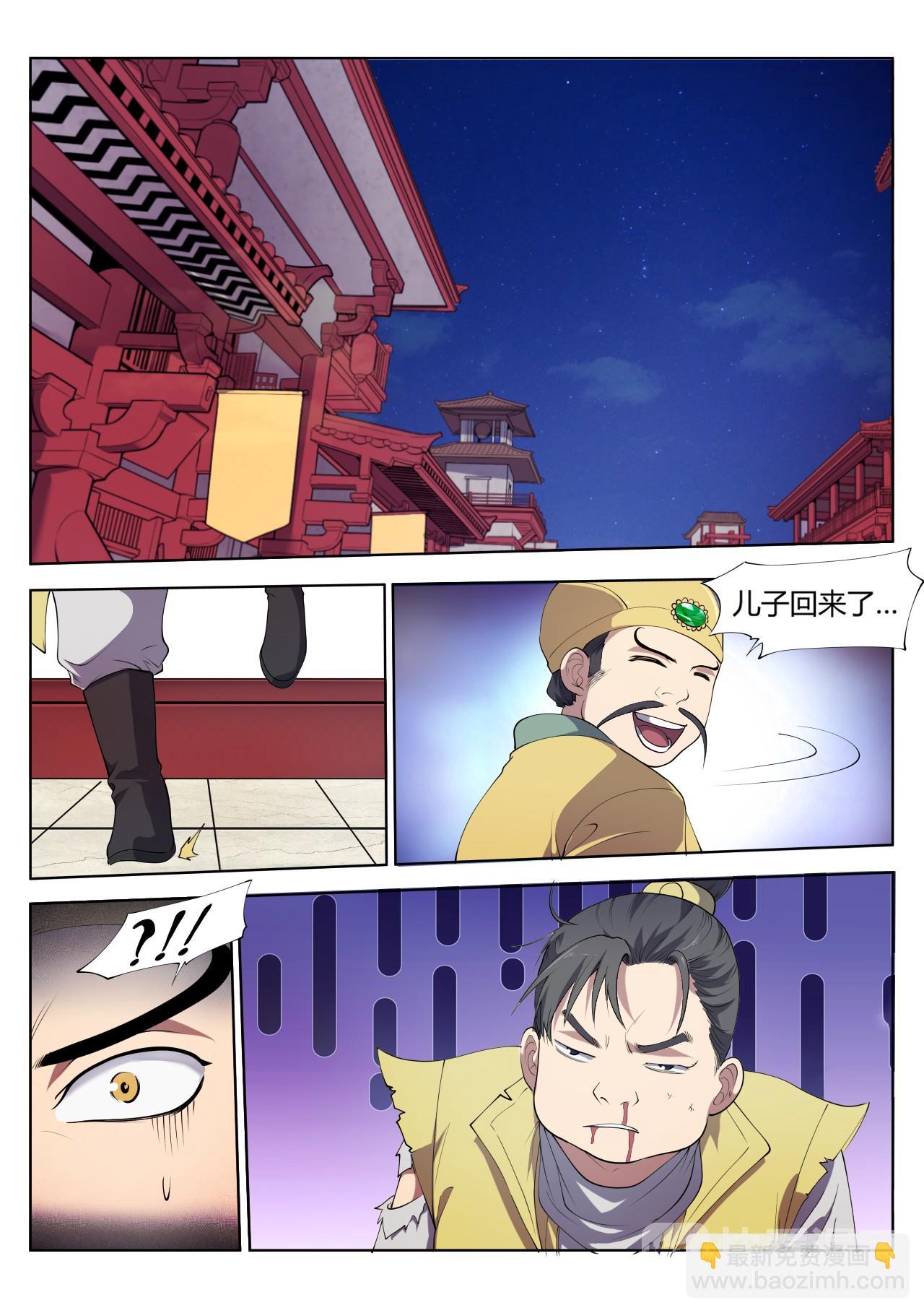 第18话 真是刺激的一天啊-第18话