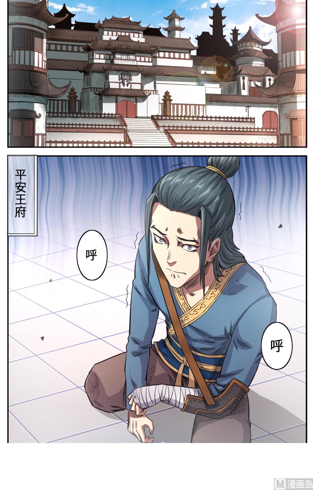 第168话 哪个孙子敢欺负我孙子-第172话
