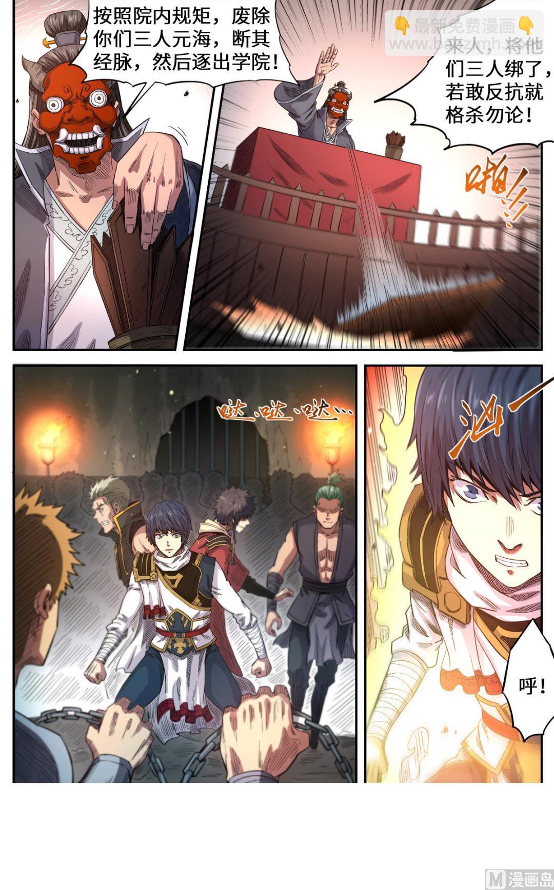第170话 刑堂审问-第174话