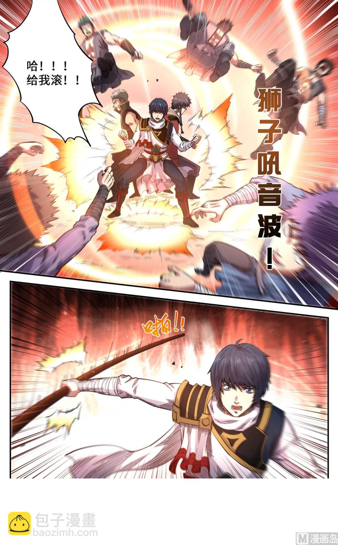 第170话 刑堂审问-第174话
