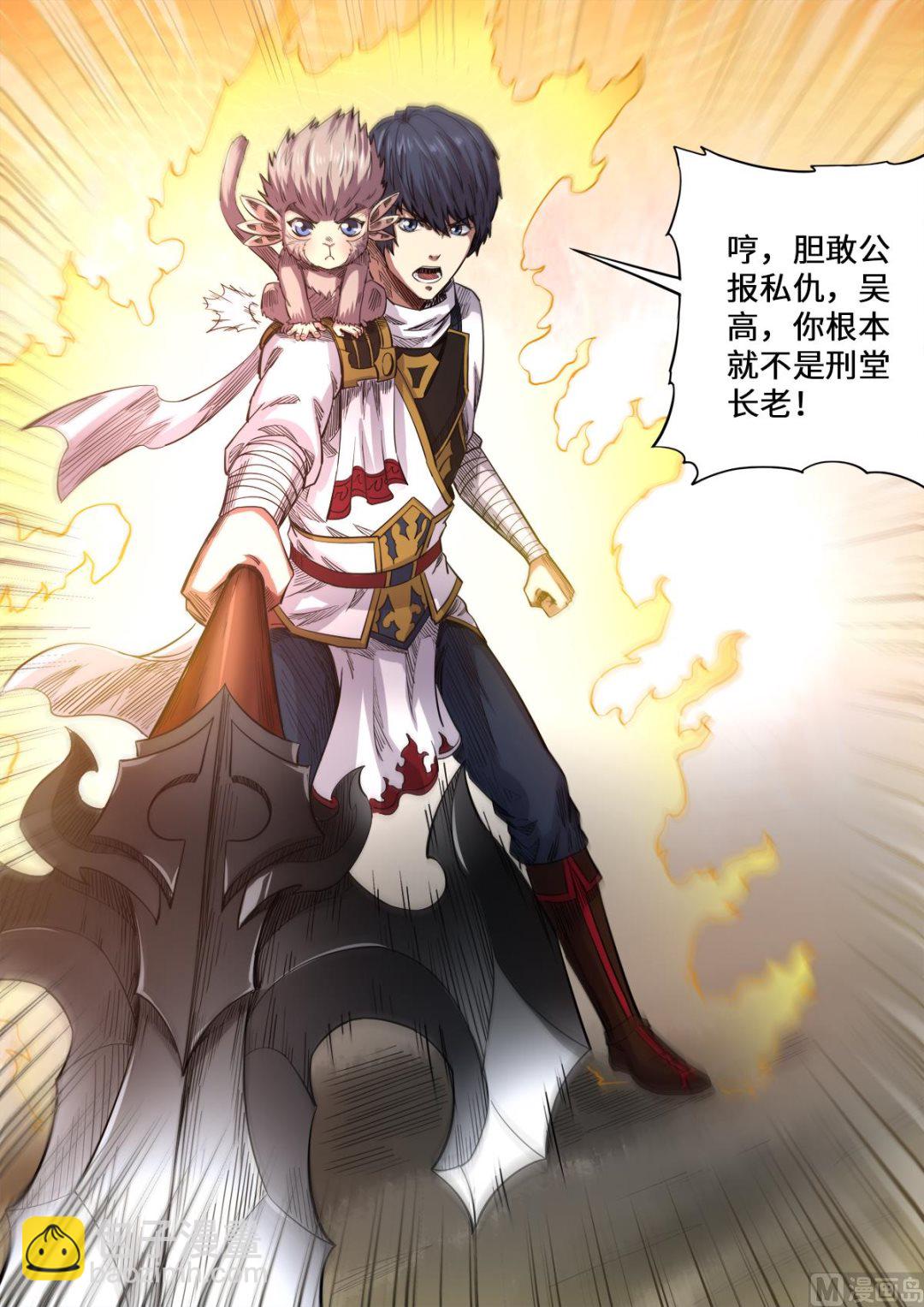 第170话 刑堂审问-第174话