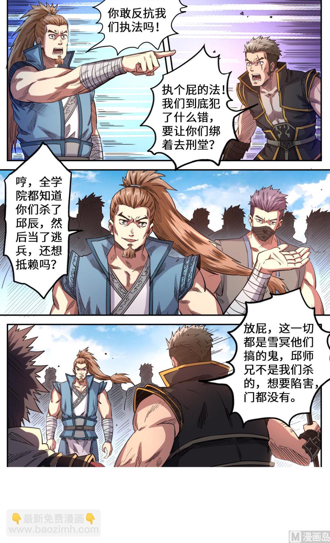第170话 刑堂审问-第174话
