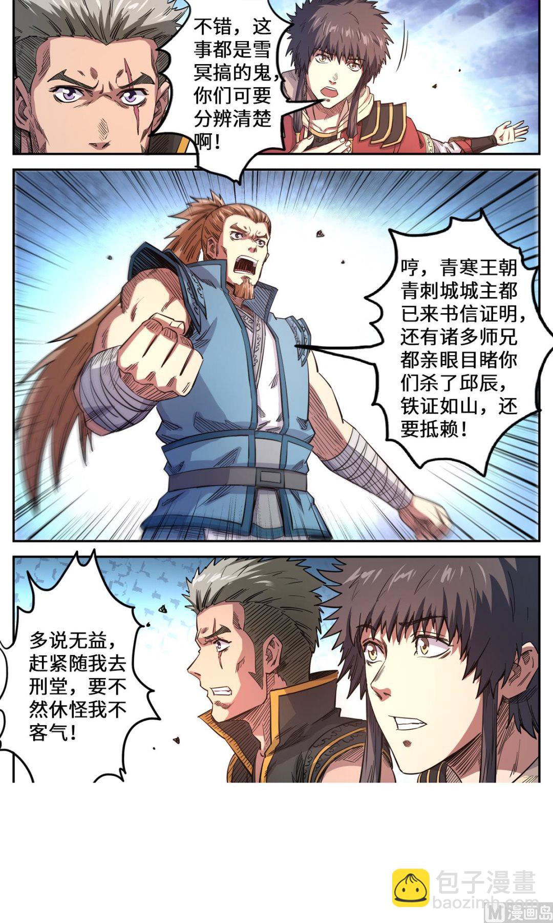 第170话 刑堂审问-第174话
