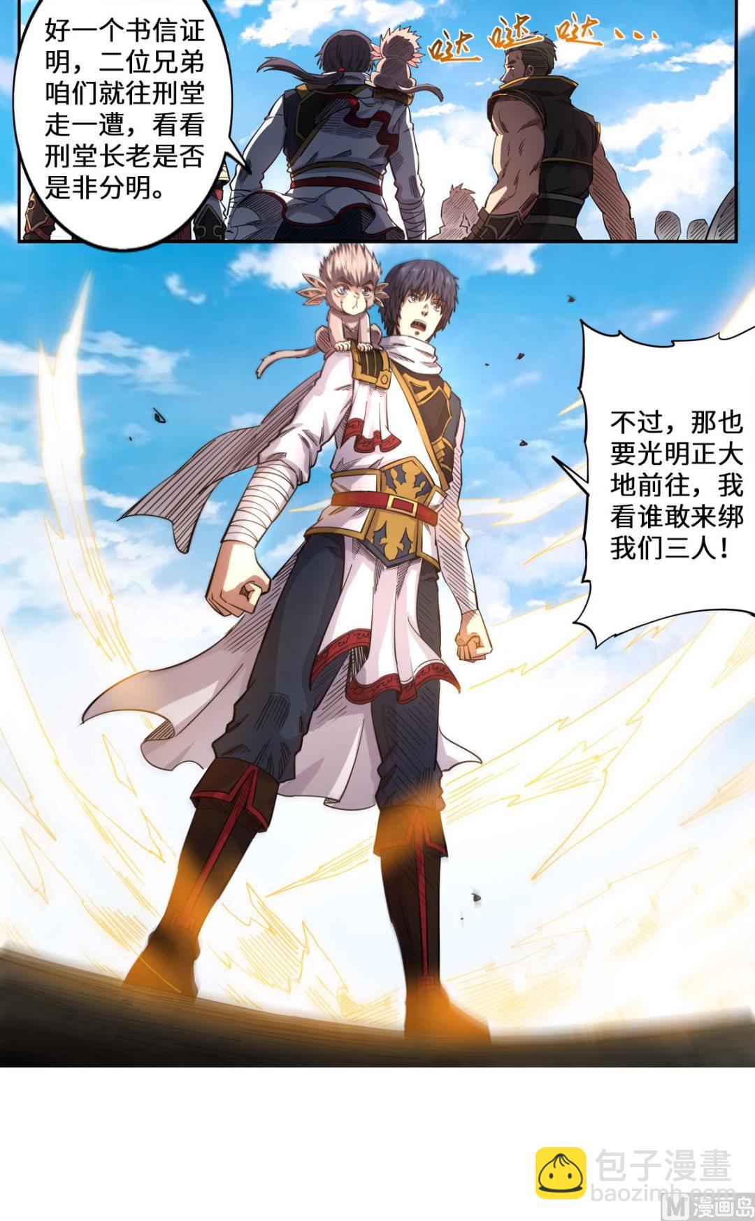 第170话 刑堂审问-第174话