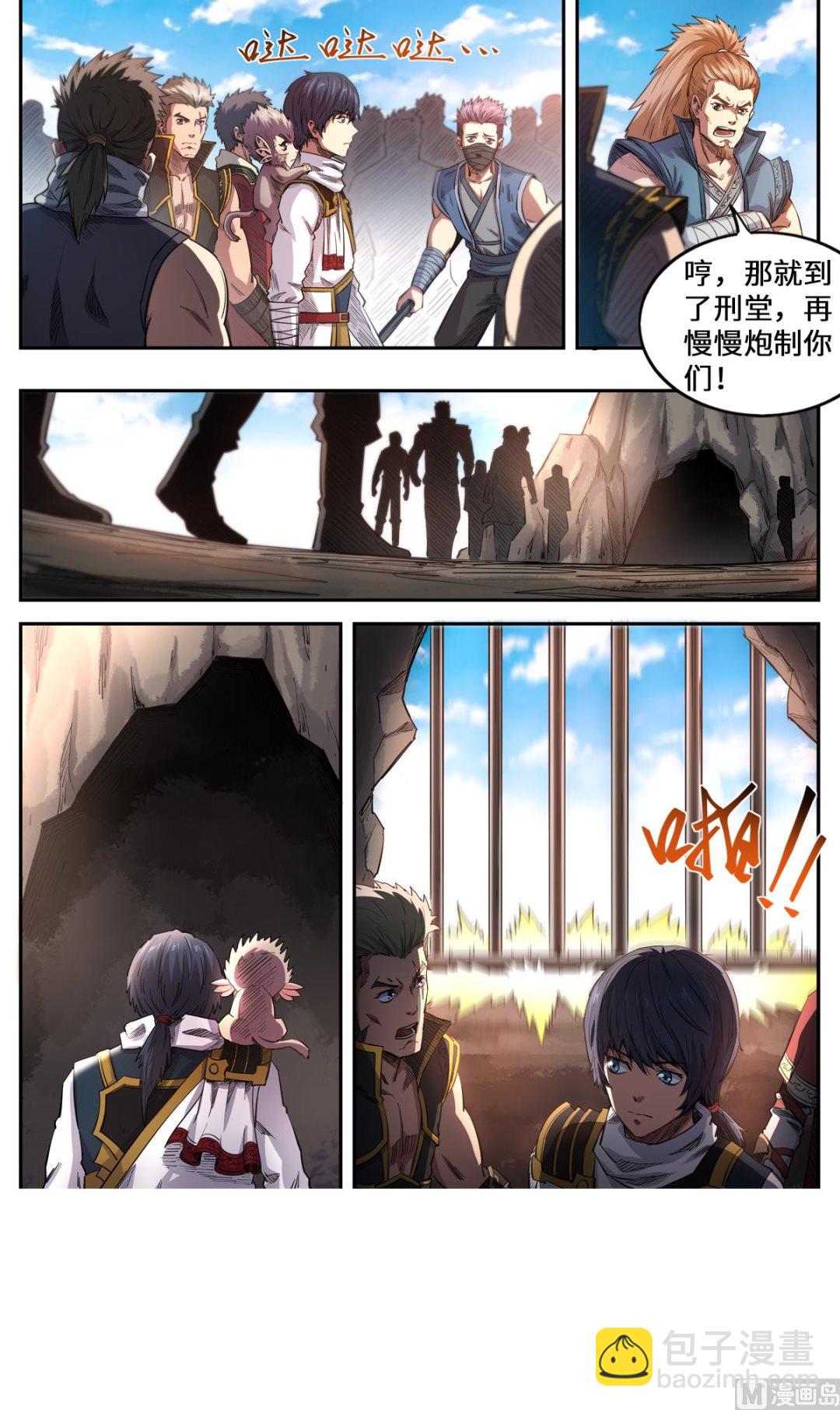 第170话 刑堂审问-第174话