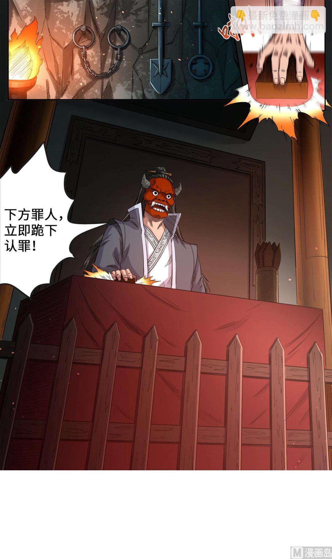 第170话 刑堂审问-第174话