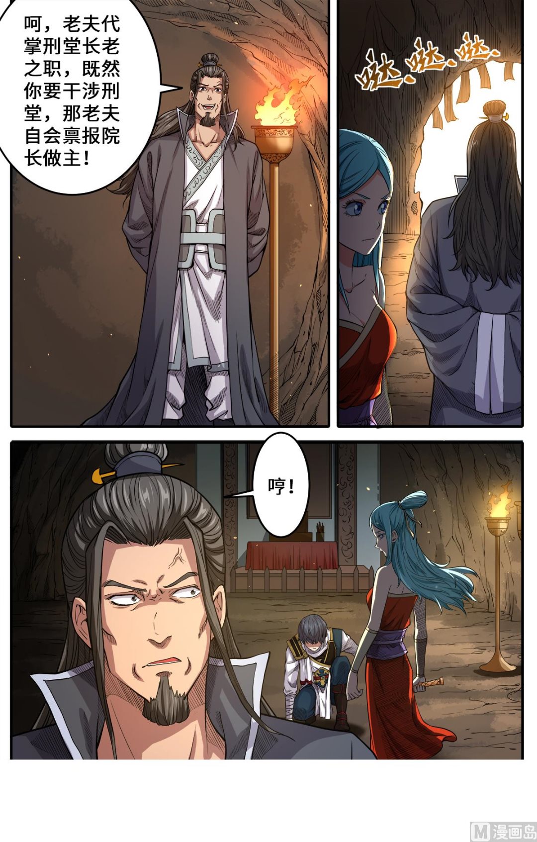 第172话 美女师父救命-第176话