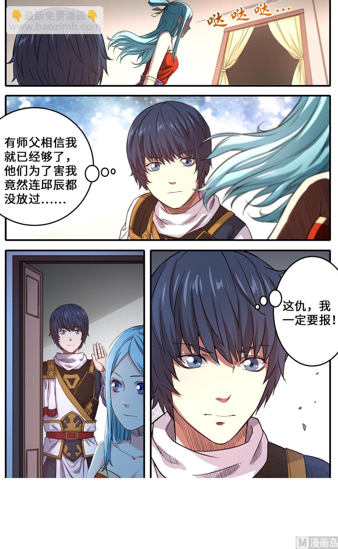 第172话 美女师父救命-第176话